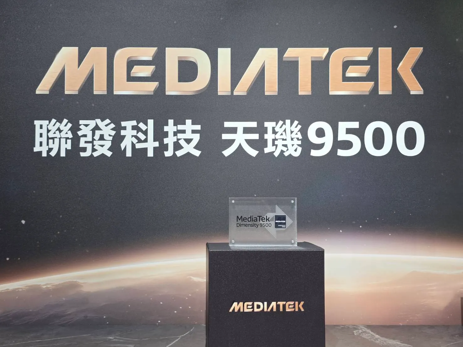 聯發科今（22）日發表新一代旗艦5G晶片天璣9500。（魏鑫陽攝攝）