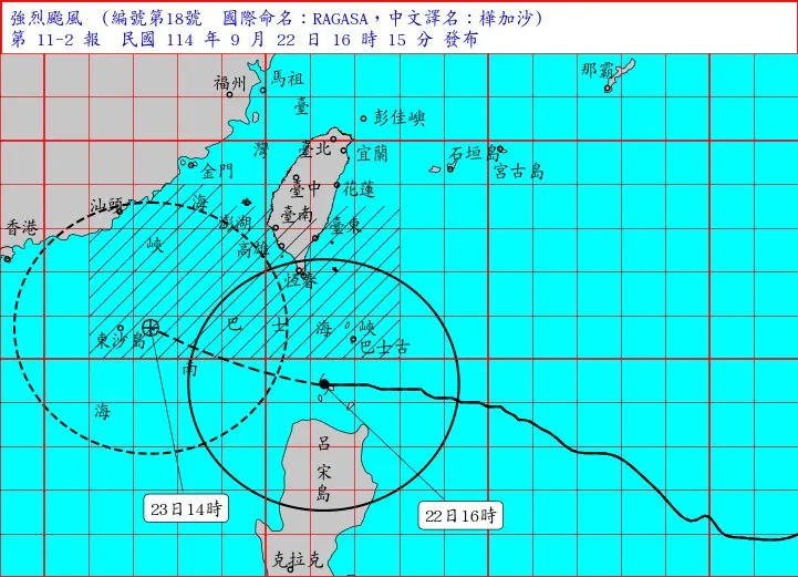 颱風最新路徑。（圖取自台灣颱風論壇｜天氣特急FB）