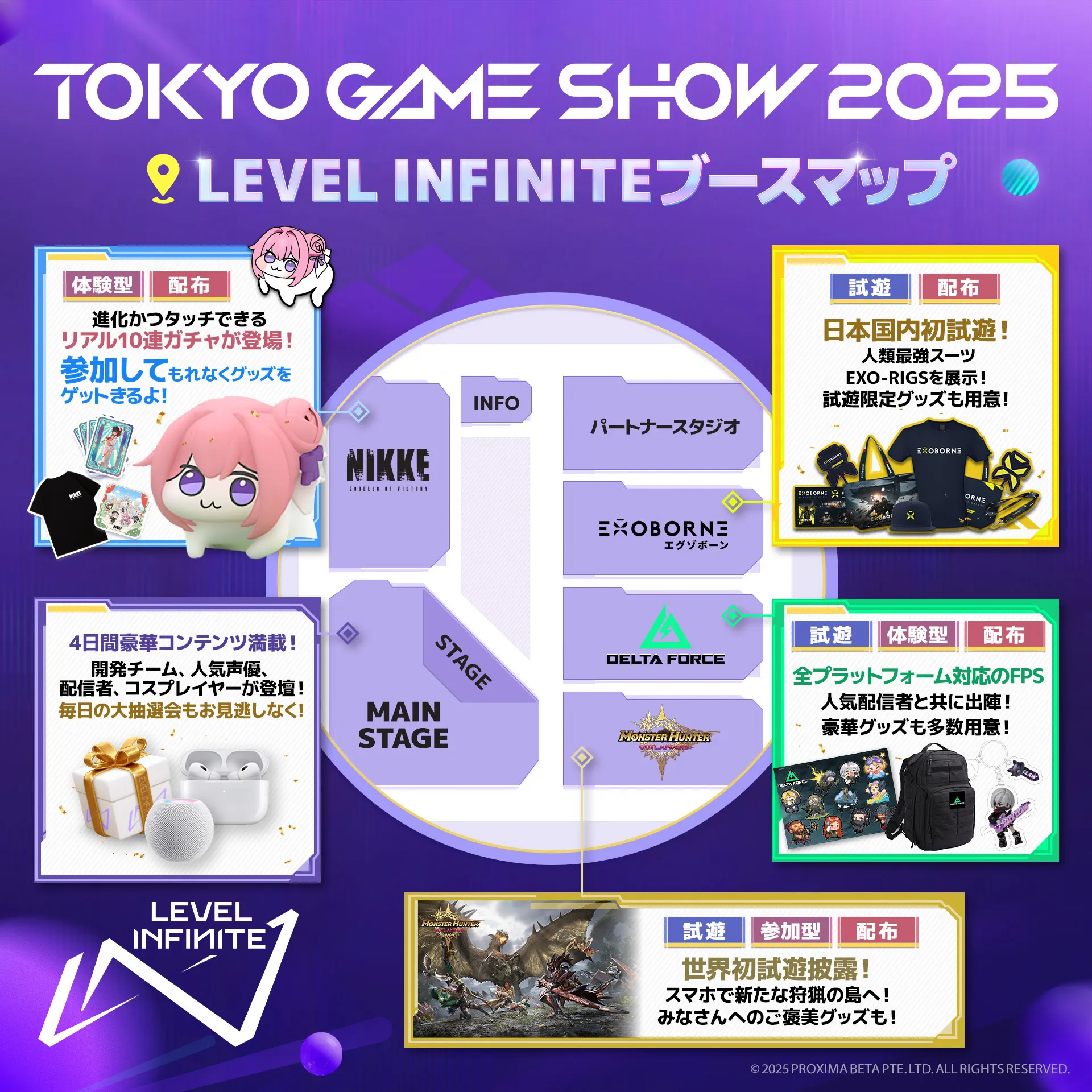 Level Infiniteは東京ゲームショウ2025で『モンスターハンターアウトランダーズ』など4作品を出展し、スタンプラリーや来場者参加型イベントを展開する。
