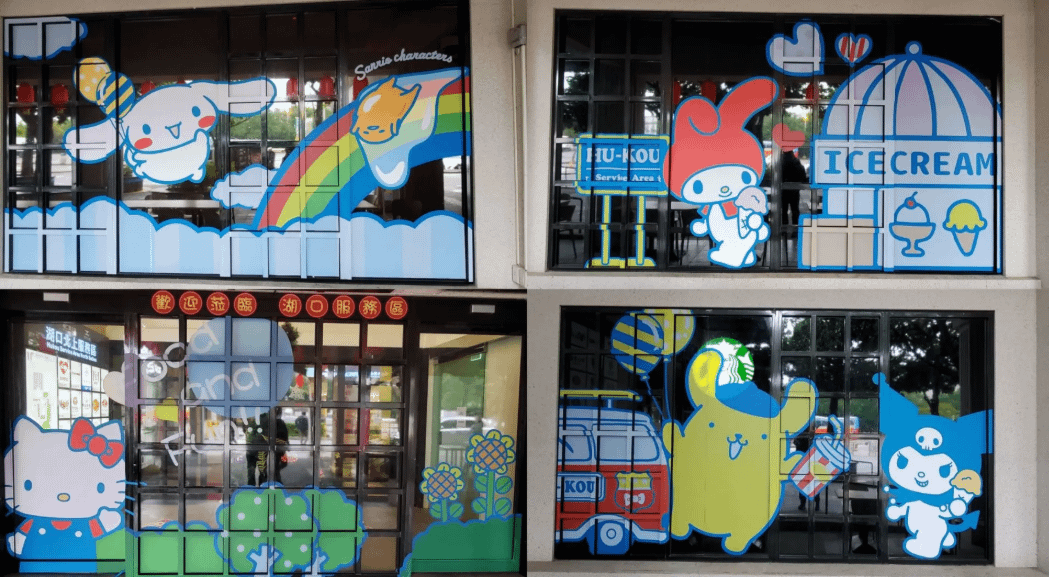 湖口服務區為三麗鷗主題休息站。（圖／翻攝自交通部高速公路局官網）