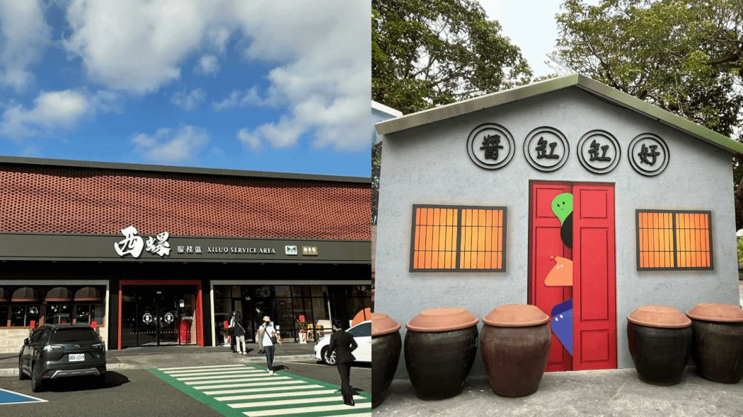 圖為西螺服務區外觀（左）、南站「醬缸缸好」（右）營造西螺醬油曝曬缸埕場景，成為拍照打卡熱點。（圖／翻攝自交通部高速公路局官網）
