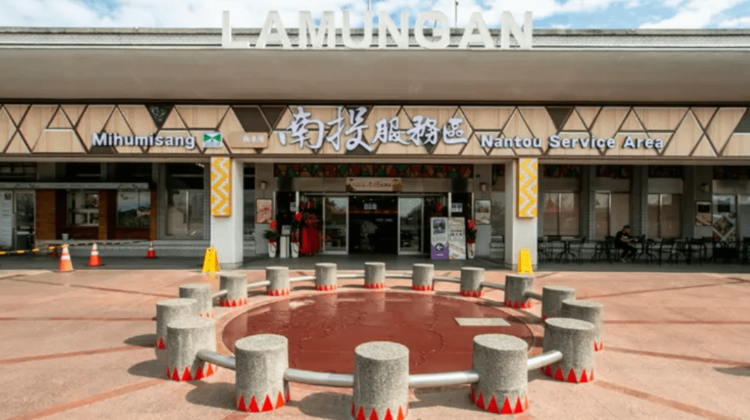 南投服務區的「LAMUNGAN」在布農族語意思是埡口，象徵原住民與平埔族人交界處，歡迎旅客前來旅遊。（圖／翻攝自交通部高速公路局官網）