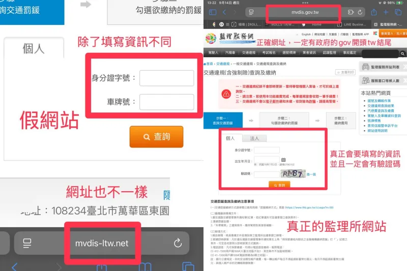 近期有民眾都收到罰單未繳的電子郵件。（圖／翻攝自Threads）