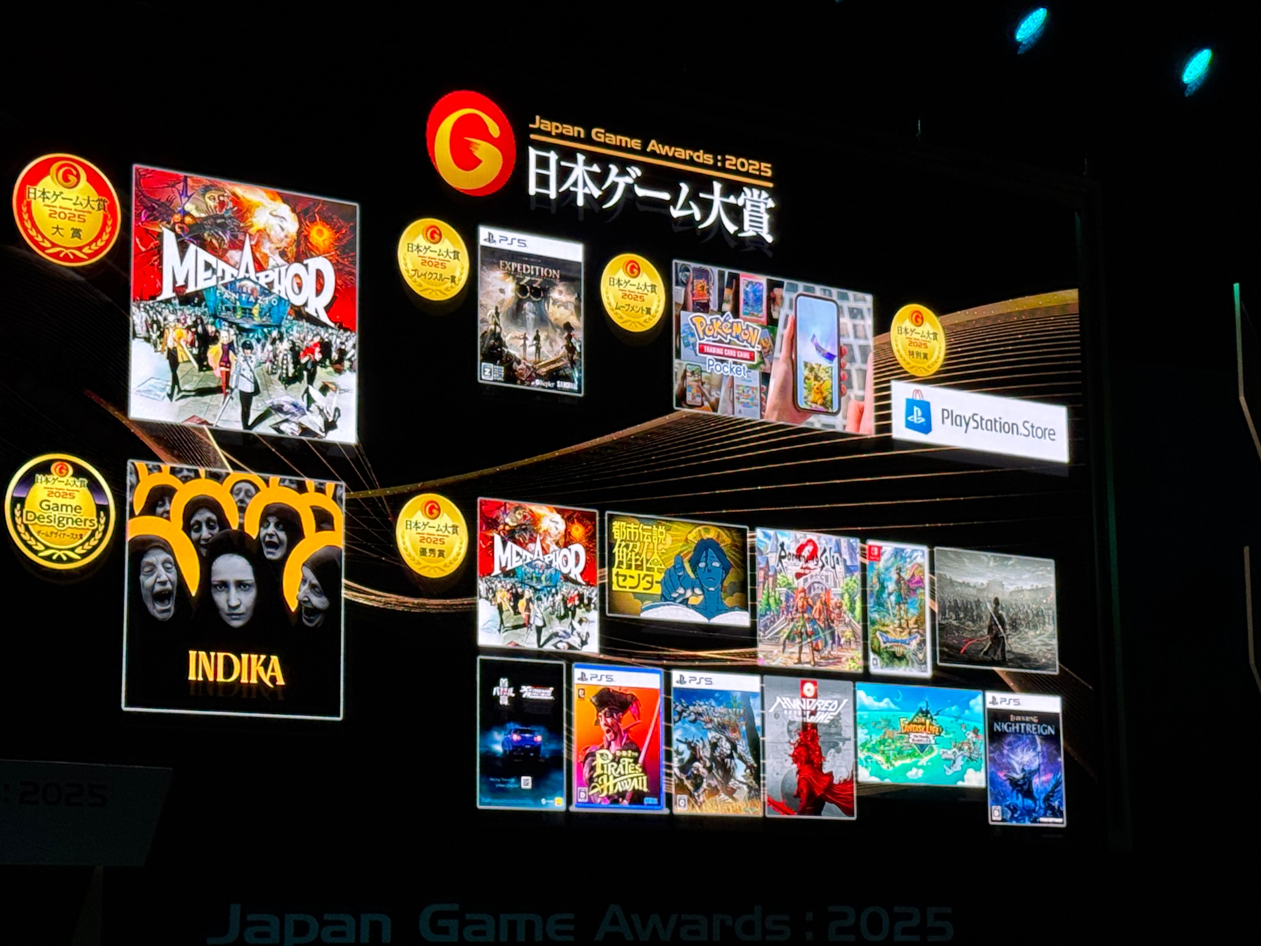 日本ゲーム大賞2025、大賞は『メタファー：リファンタジオ』に決定 ─ 経済産業大臣賞は「Nintendo Switch 2」、ゲームデザイナーズ大賞は『INDIKA』。黃信維