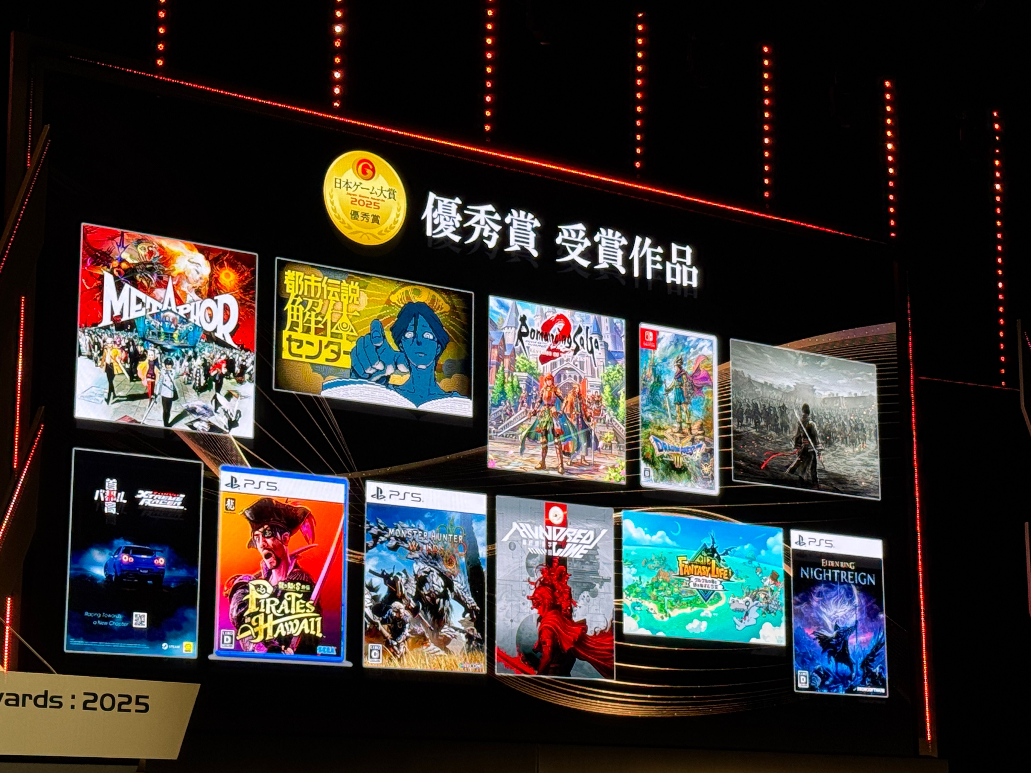 日本ゲーム大賞2025、大賞は『メタファー：リファンタジオ』に決定 ─ 経済産業大臣賞は「Nintendo Switch 2」、ゲームデザイナーズ大賞は『INDIKA』。黃信維