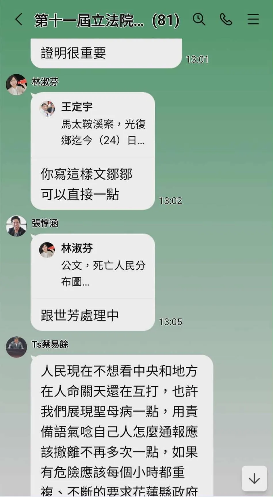 20250924-針對颱風重創花蓮，前立委蔡正元今（24）日指出，民進黨立委在群組內建議行政院、民進黨釋出「澄清且具殺傷力消息」。（取自蔡正元臉書）