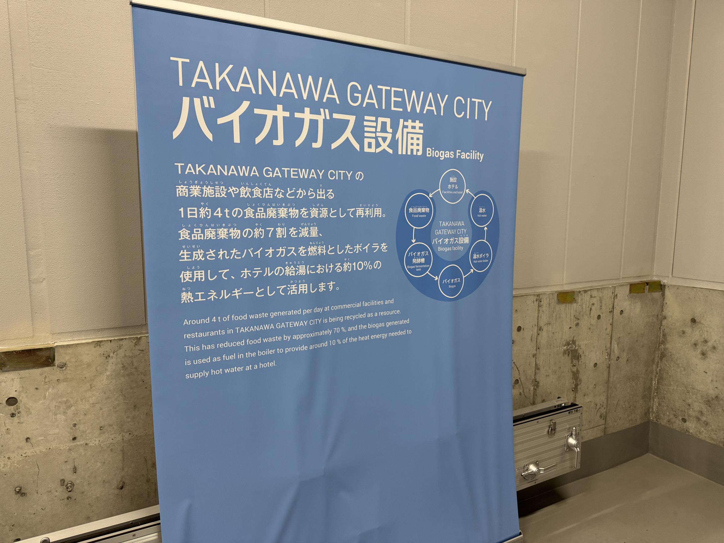 高輪ゲートウェイシティで水素燃料電池とバイオガス設備が報道公開され、JR東日本がゼロカーボン都市モデルへの挑戦を示した。黃信維