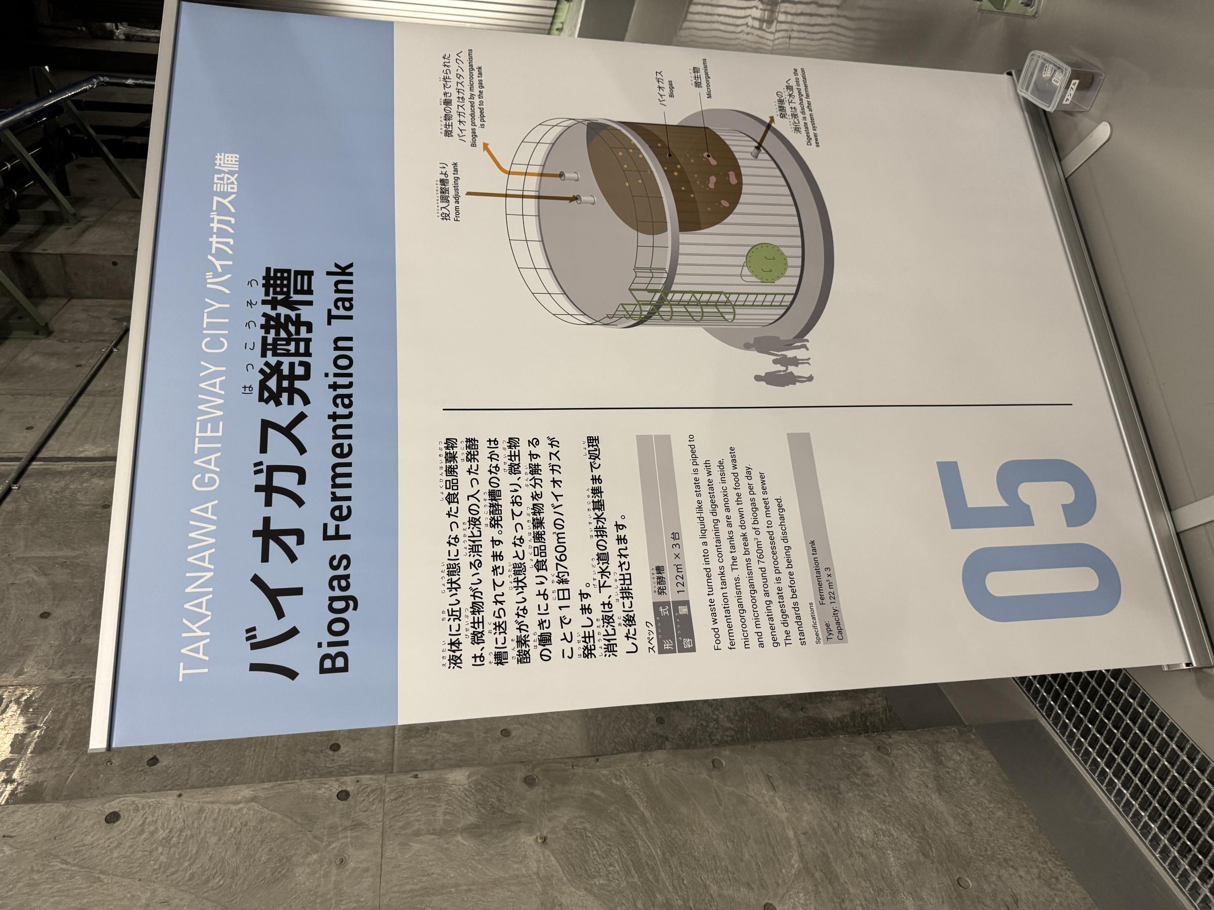 高輪ゲートウェイシティで水素燃料電池とバイオガス設備が報道公開され、JR東日本がゼロカーボン都市モデルへの挑戦を示した。黃信維