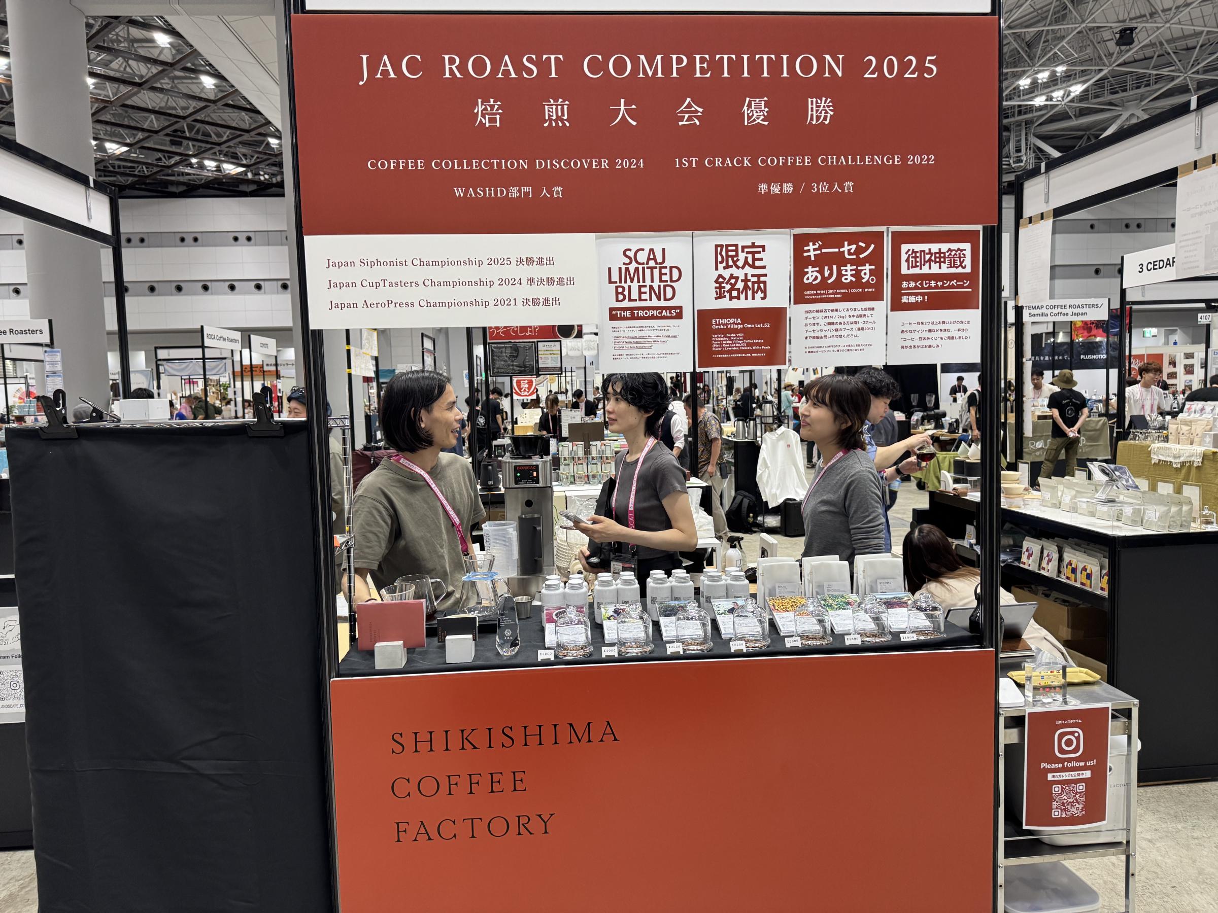 SCAJ2025東京ビッグサイト開幕、台湾や国内外のロースターが集結し風傳媒が現場取材。黃信維