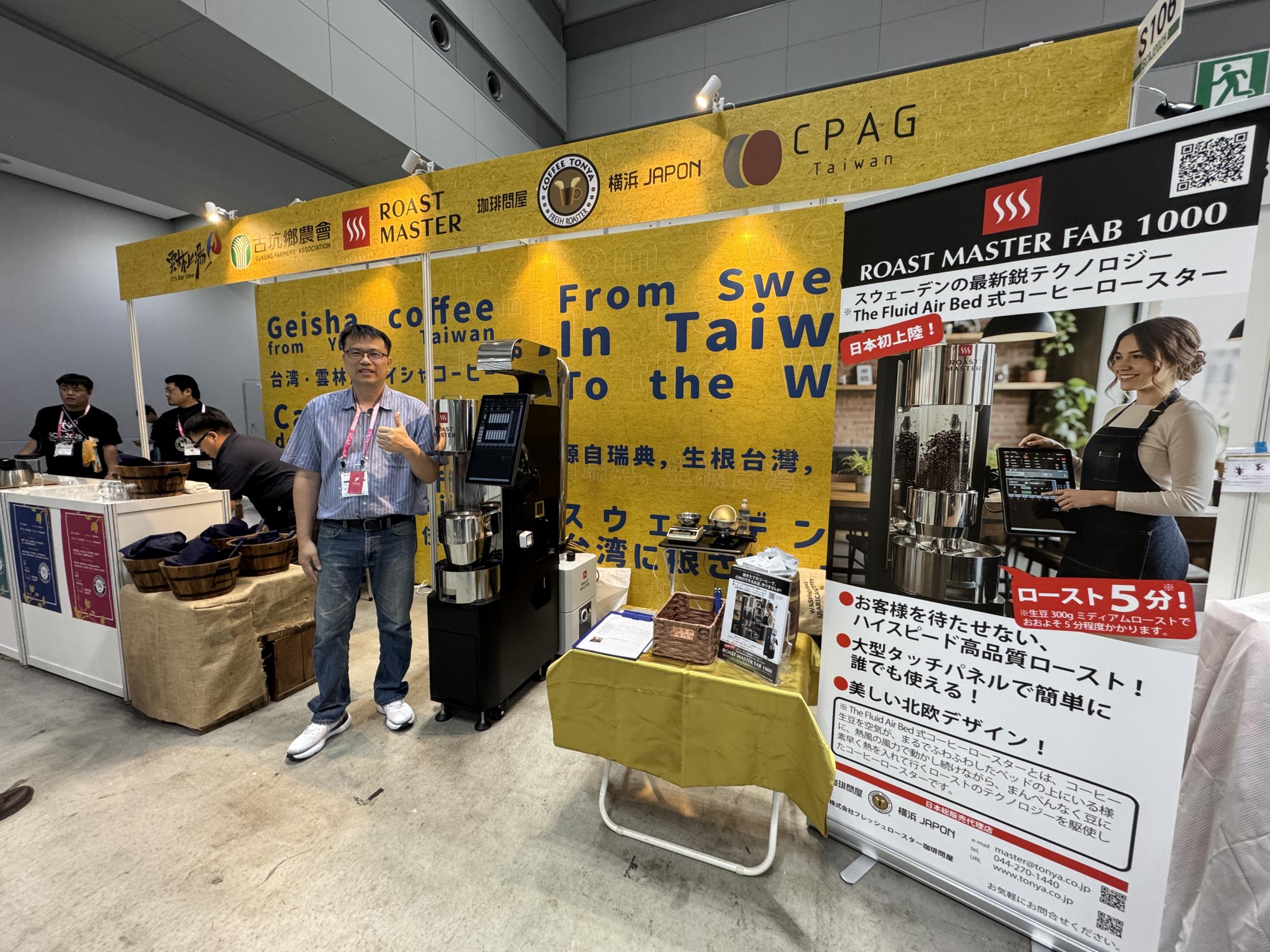 SCAJ2025東京ビッグサイト開幕、台湾や国内外のロースターが集結し風傳媒が現場取材。黃信維