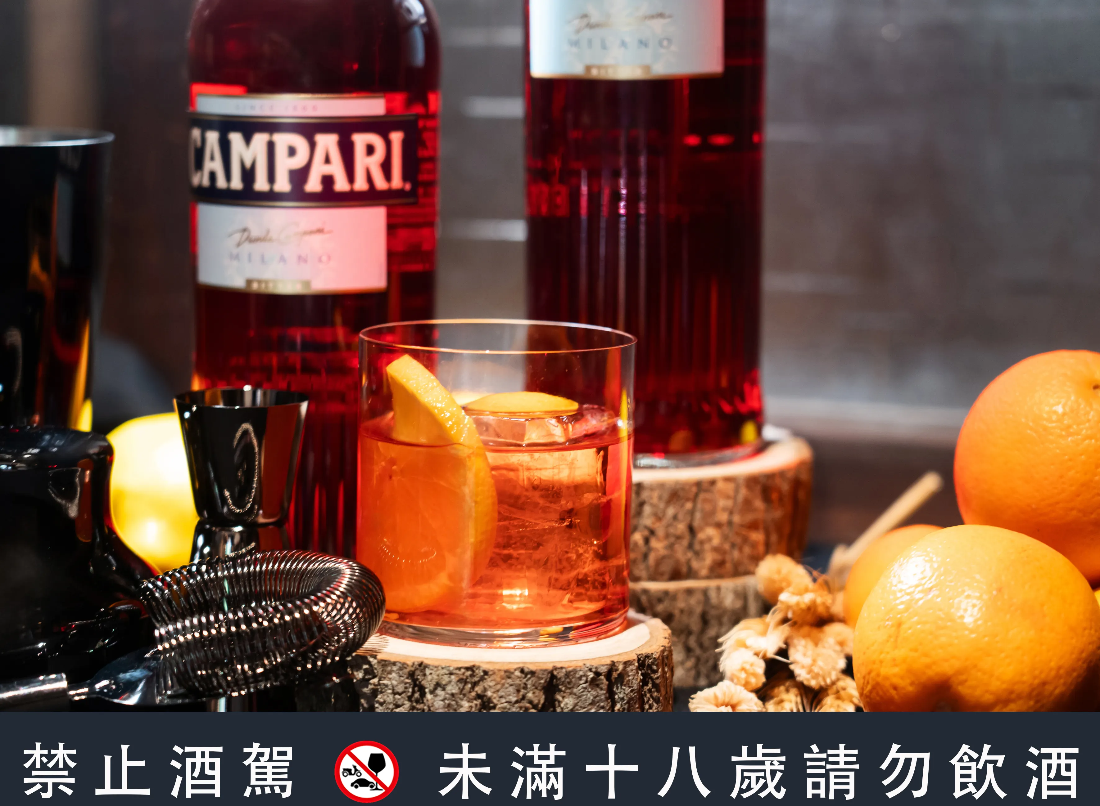 只要銷售出一杯Negroni，皆會捐出部分金額給店家所指定的慈善單位，徹底展現台灣調酒業界的凝聚力與企業社會責任。