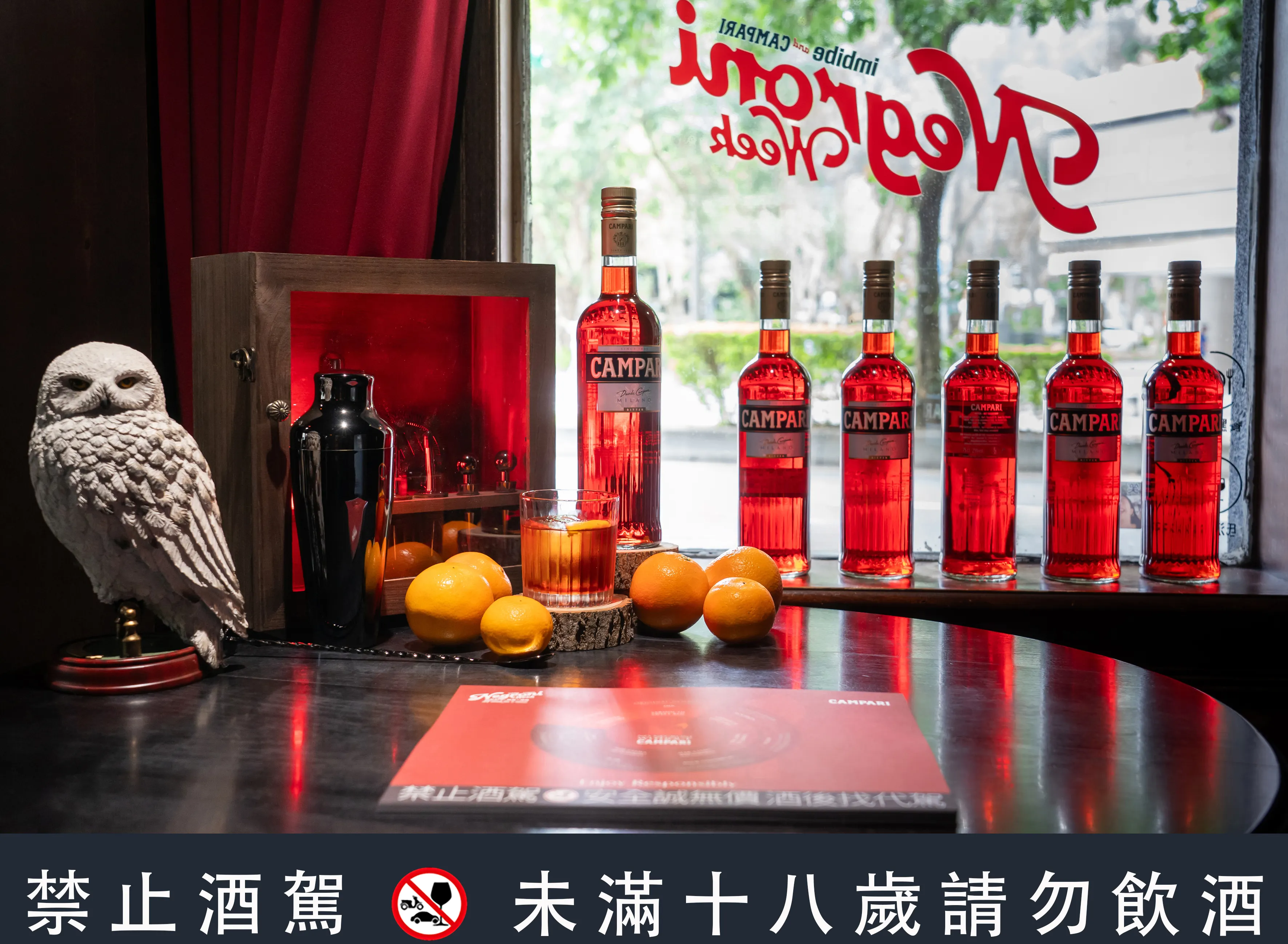 鮮豔的紅色酒液，蘊含著草本植物、香料與柑橘調性，彼此揉合成複雜層次。