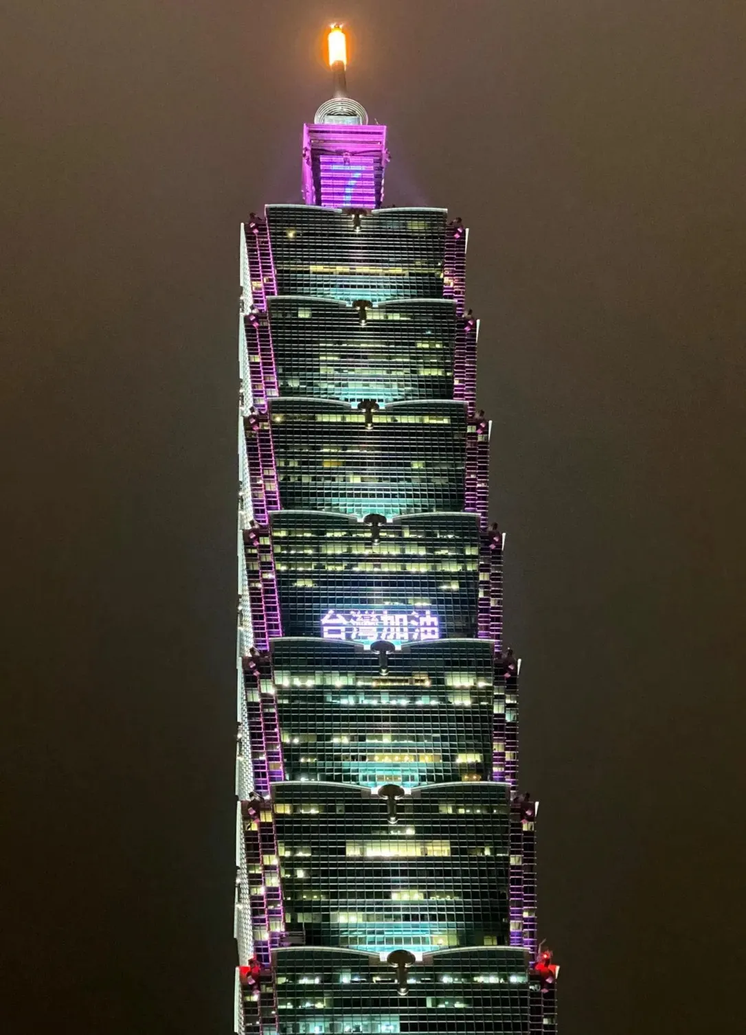 台北101。（圖／翻攝自臉書「台北101」）