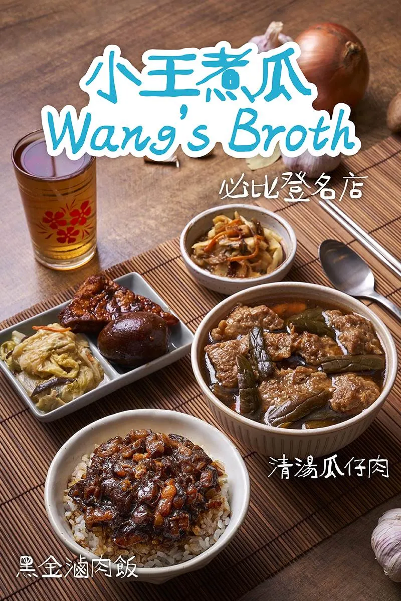 小王煮瓜。（圖／取自桃園國際機場官方FB）