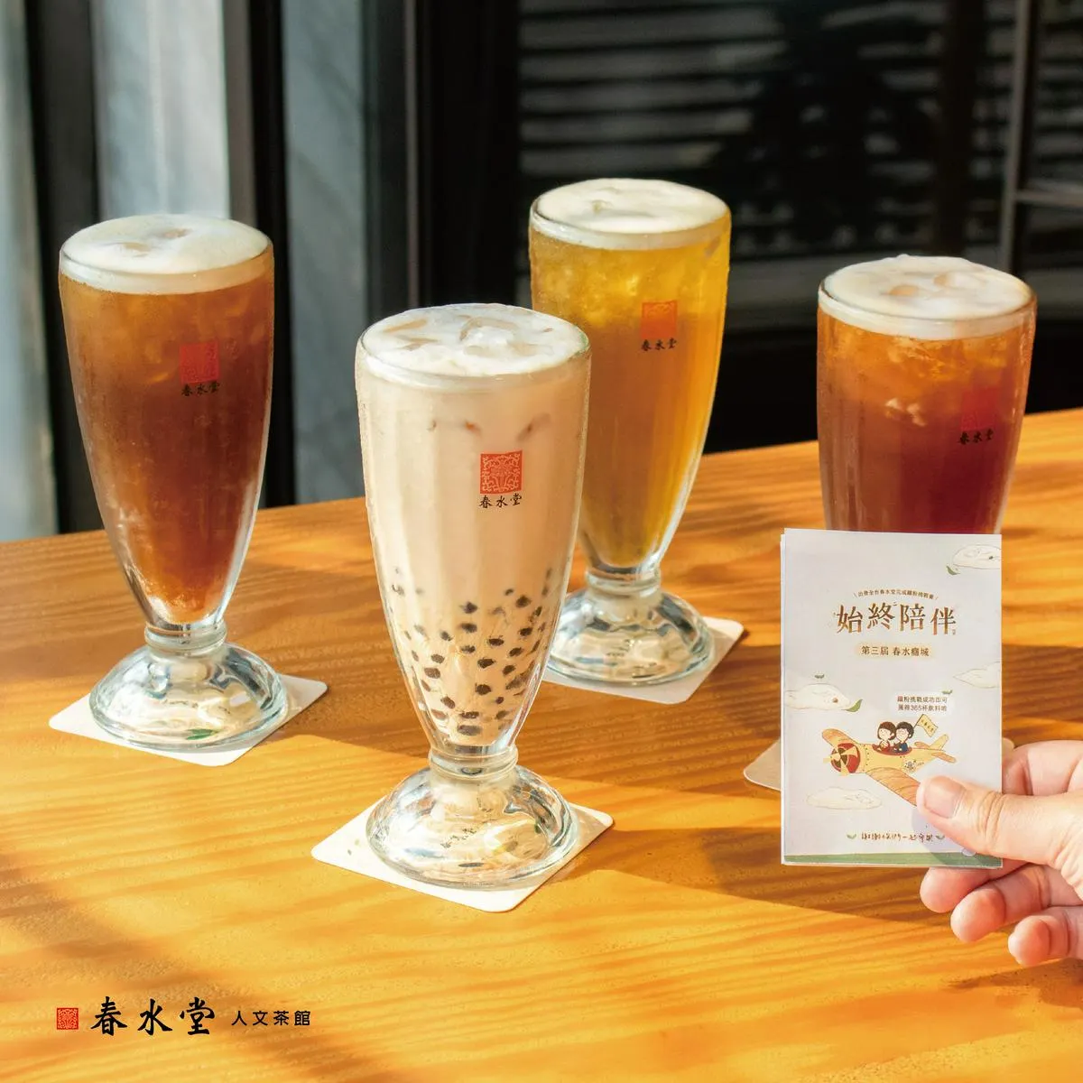 春水堂。（圖／取自春水堂官方FB）