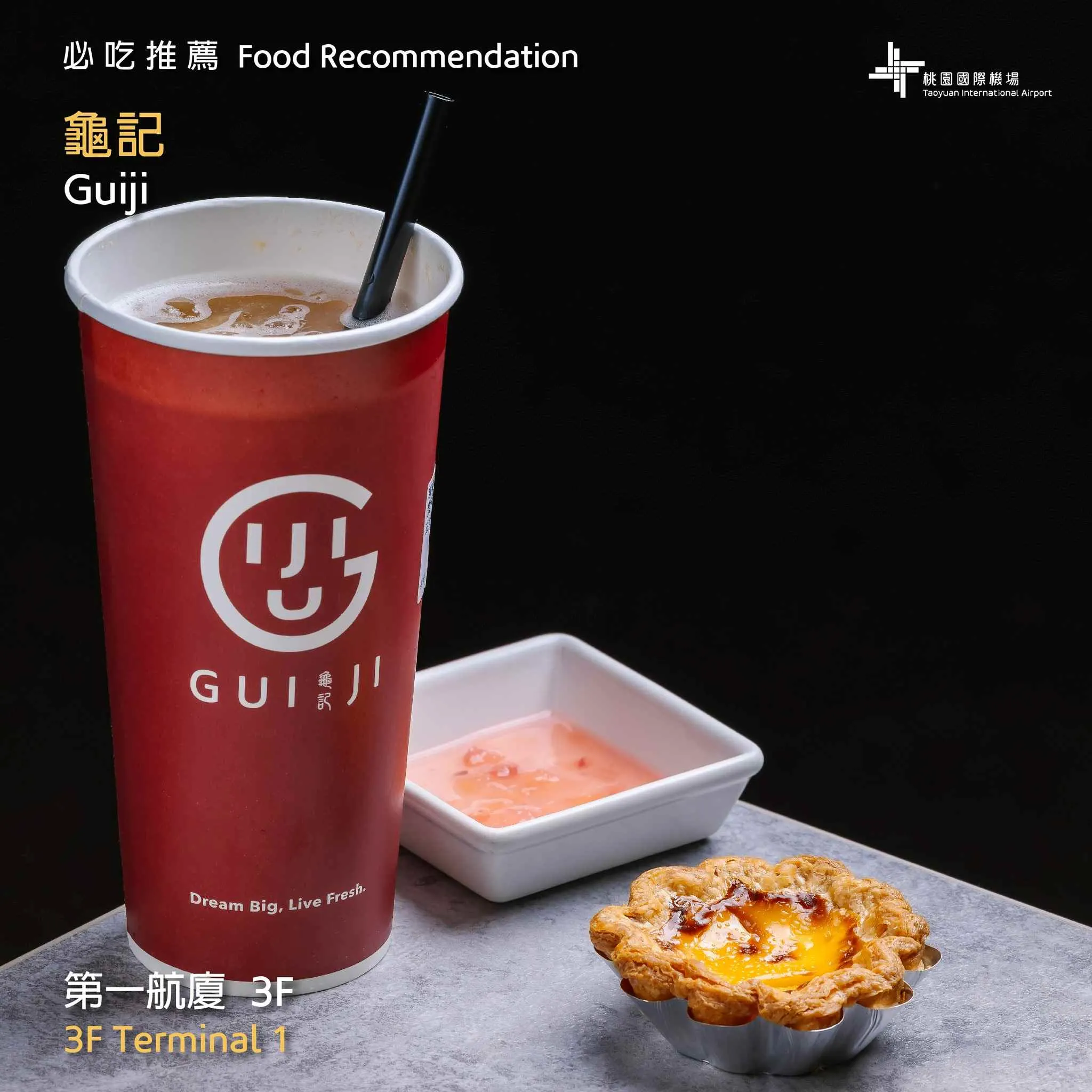 龜記。（圖／取自桃園國際機場官方FB）