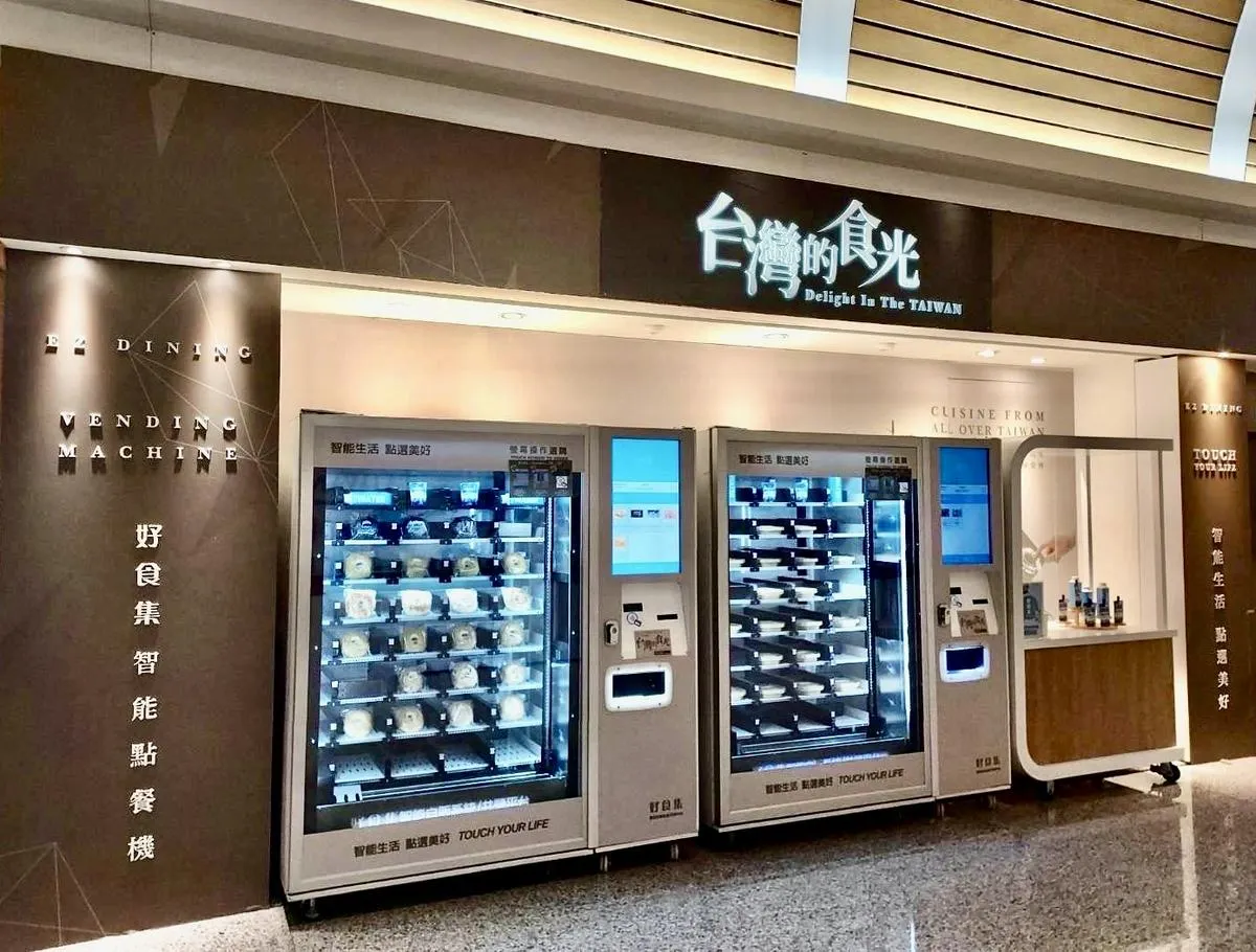 智能點餐機。（圖／取自桃園國際機場官方FB）