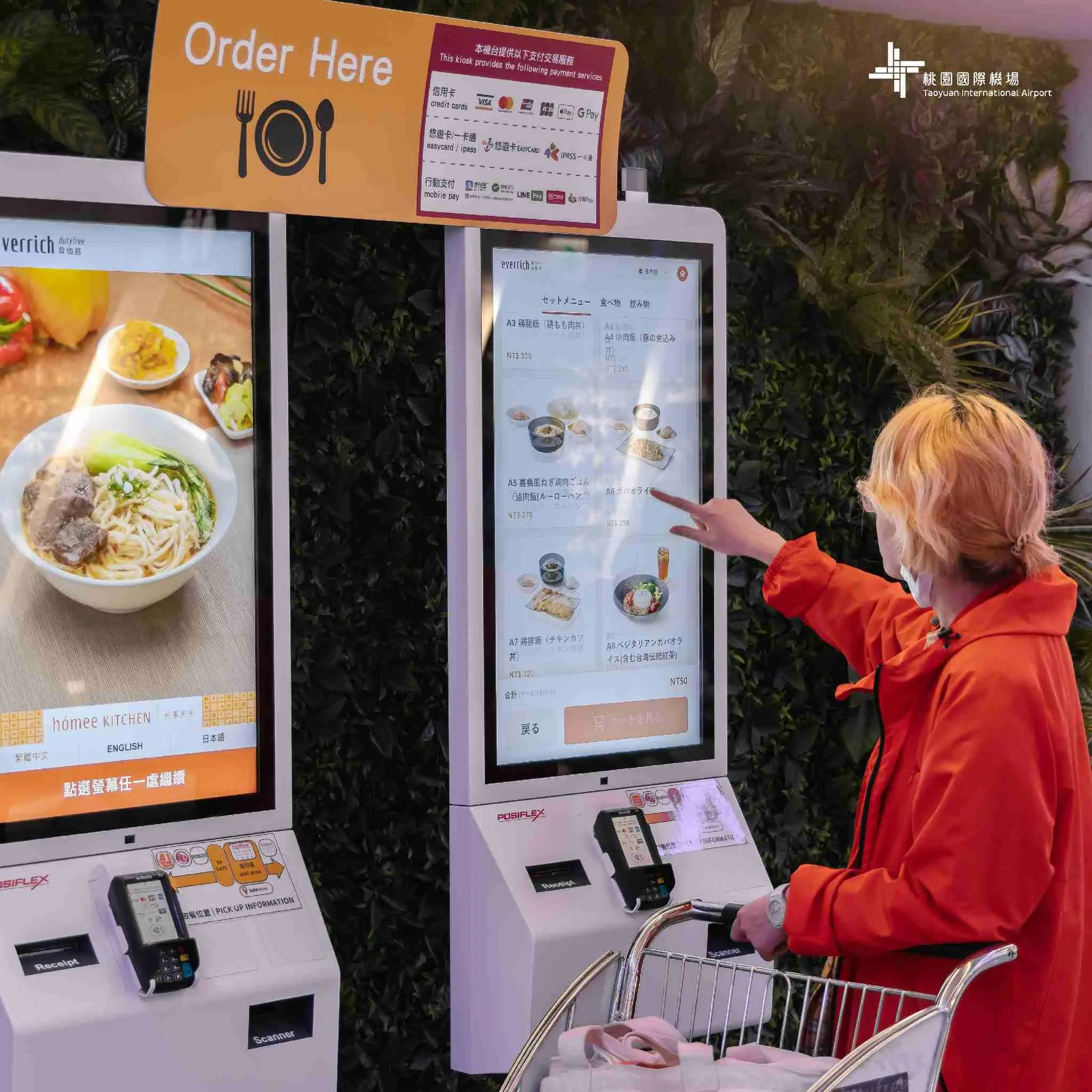 第一航廈B4登機門旁自動點餐機。（圖／取自桃園國際機場官方FB）