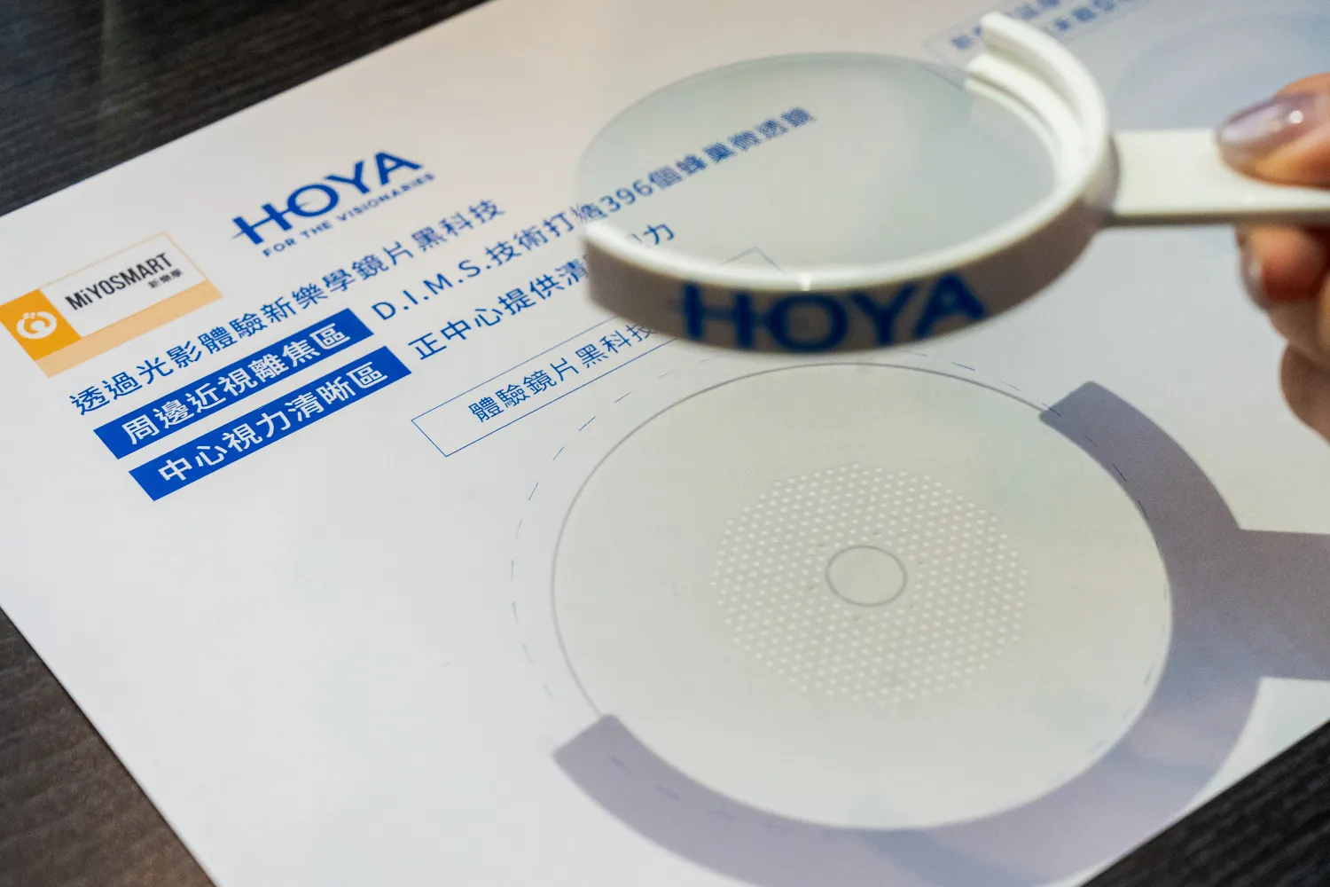 HOYA新樂學鏡片具有6年臨床實證，更是全台首款通過TFDA第二等級醫療器材認證的產品，擁有獨家的D.I.M.S.技術可達到近視延緩效果。(圖／HOYA提供)