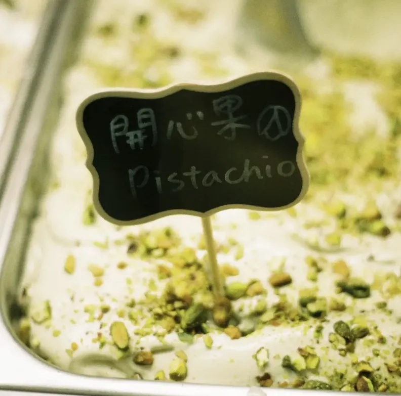 開心果甜點推薦：阿洋義式冰淇淋開心果冰淇淋。（圖／取自gelato_arjan IG）