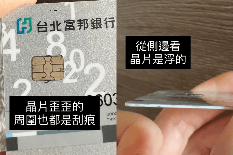 一名網友去越南旅遊時，金融卡晶片慘遭調包，被盜刷7萬元。（圖／翻攝自Threads）