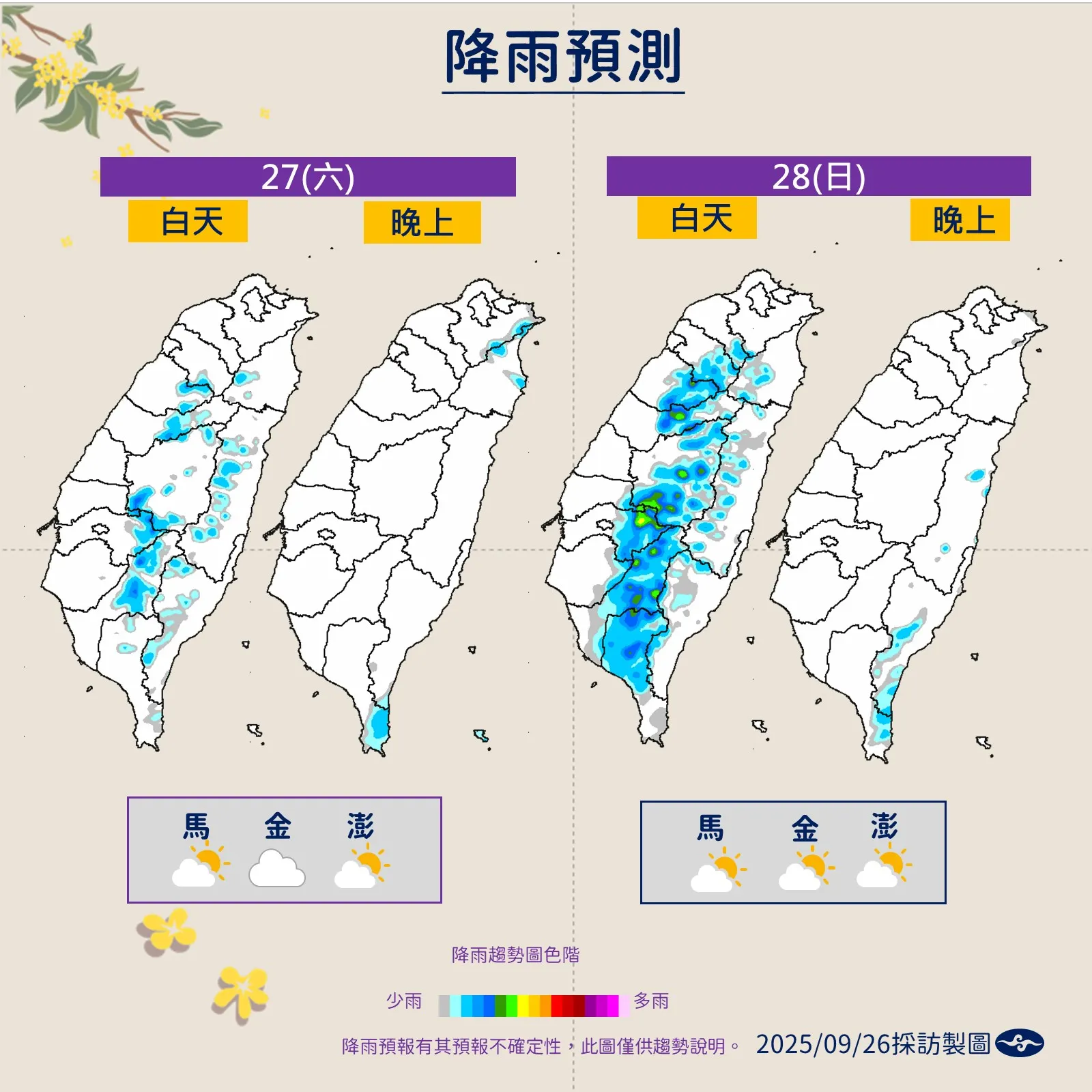 未來降雨預測。（圖／氣象署提供）