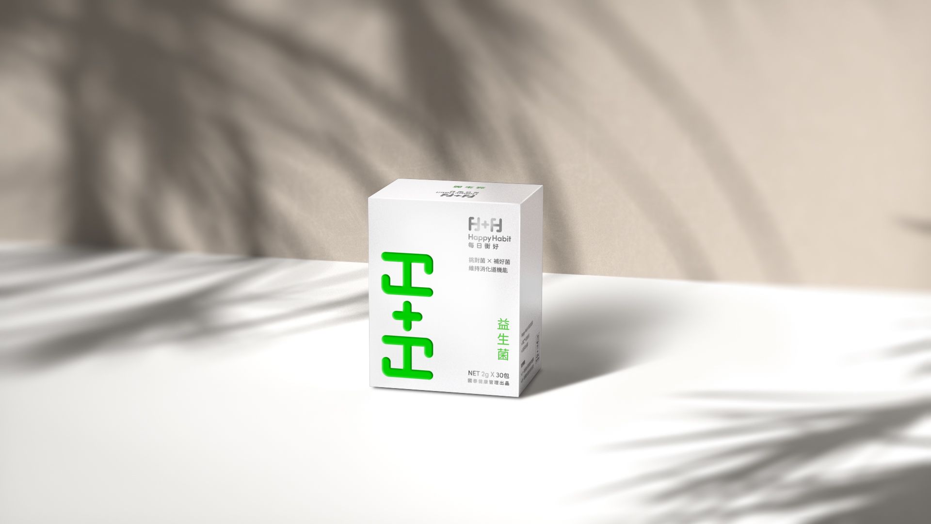 國泰健康管理推新品牌Happy Habit《每日衡好》益生菌。 （圖／業者提供）