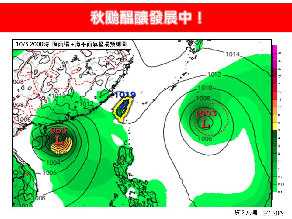 秋颱醞釀發展中。（圖／取自林老師氣象站）
