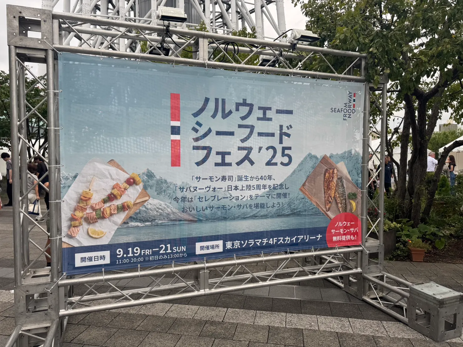 挪威海鮮嘉年華2025。（黃信維攝）