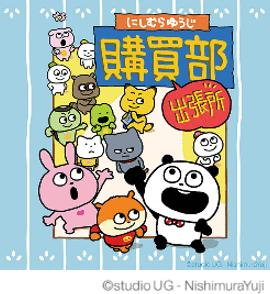 ChatGPT:ルミネ新宿とイイトルミネ新宿で、にしむらゆうじの「スタジオUG」と初コラボした秋企画「PLAY！AUTUMN with スタジオUG」が開催されている。©studio UG - NishimuraYuji