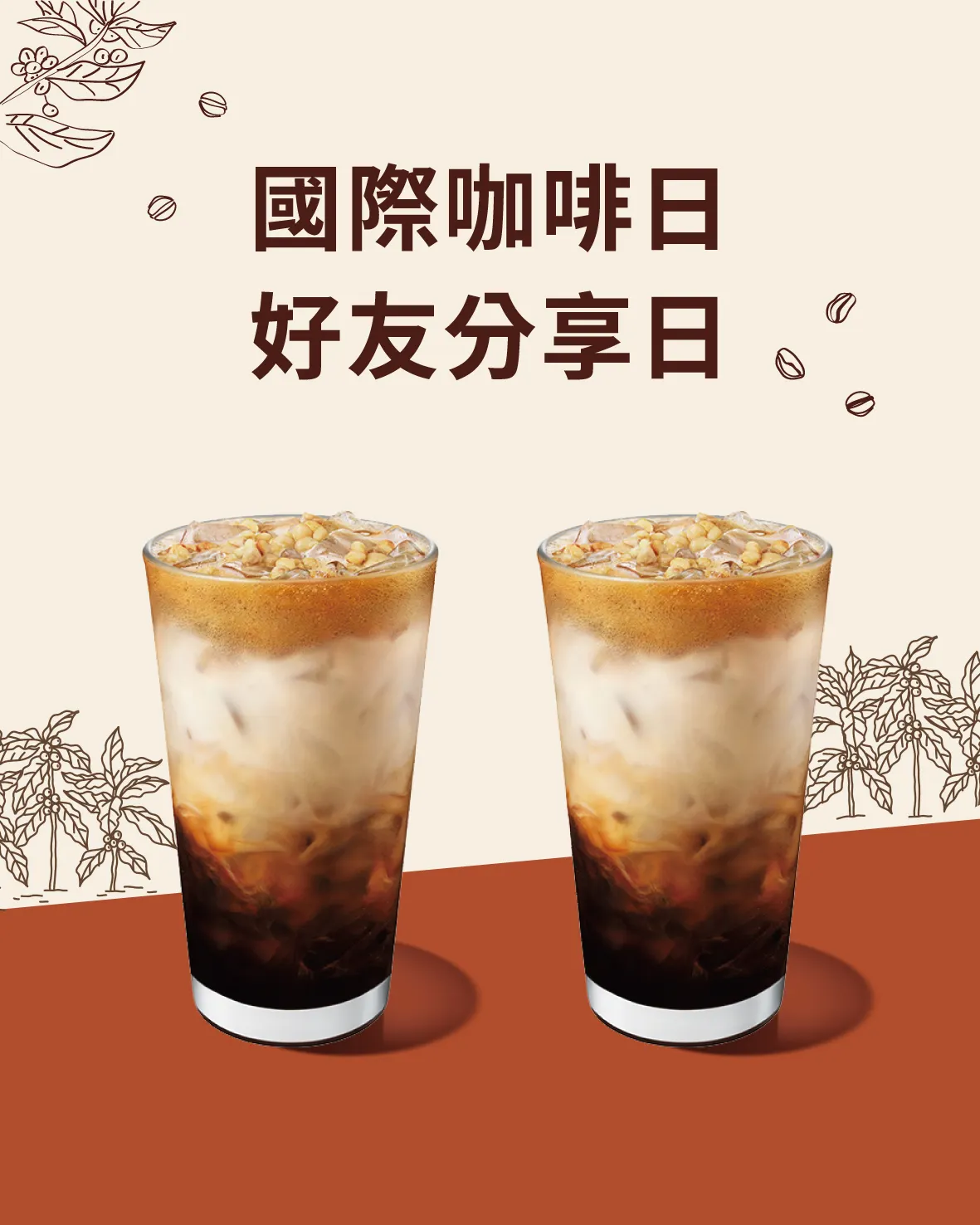 連續3天星巴克買一送一。（圖／取自星巴克咖啡同好會）