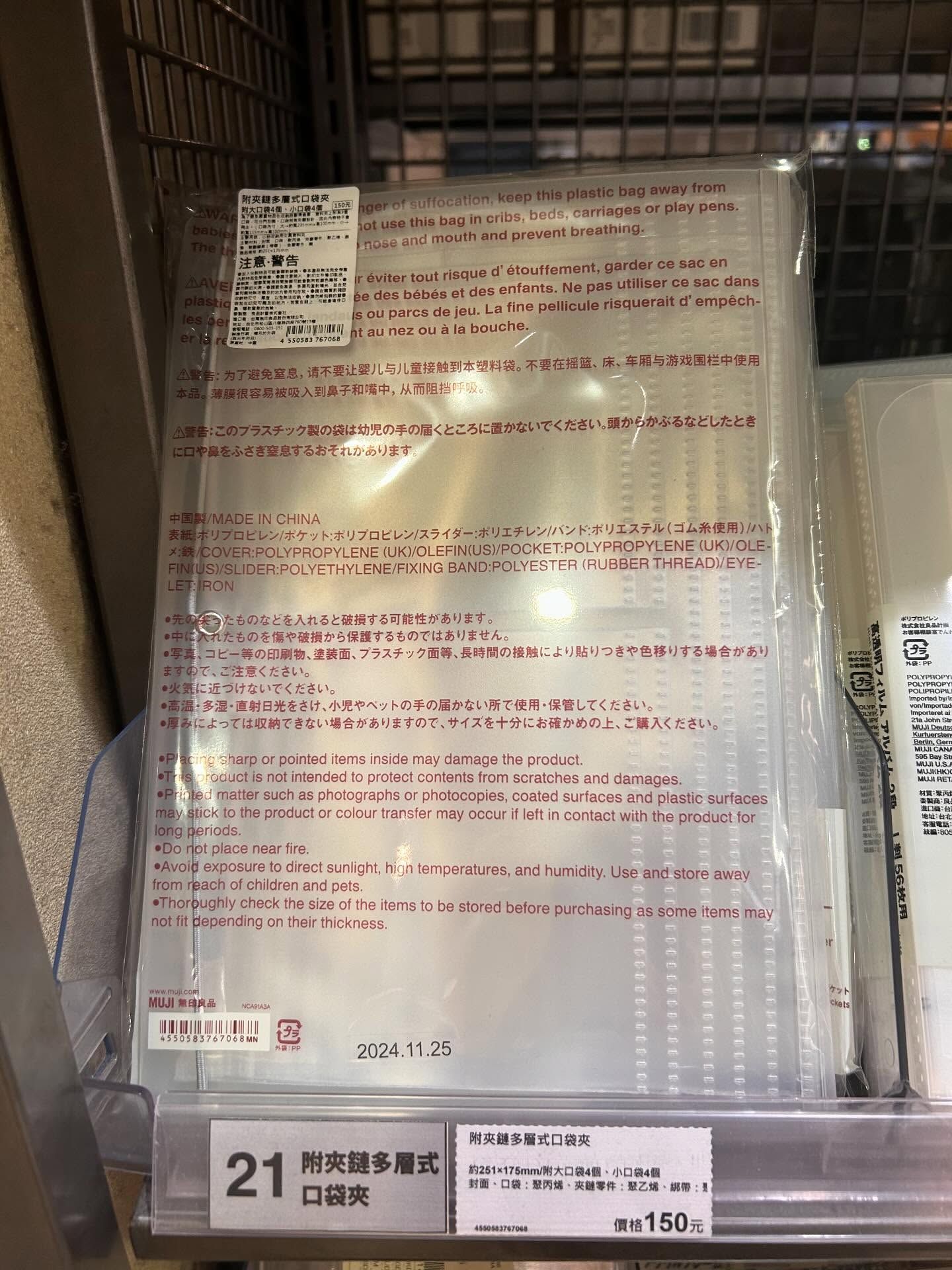 無印良品隱藏好物。（圖／取自酒妮背包）