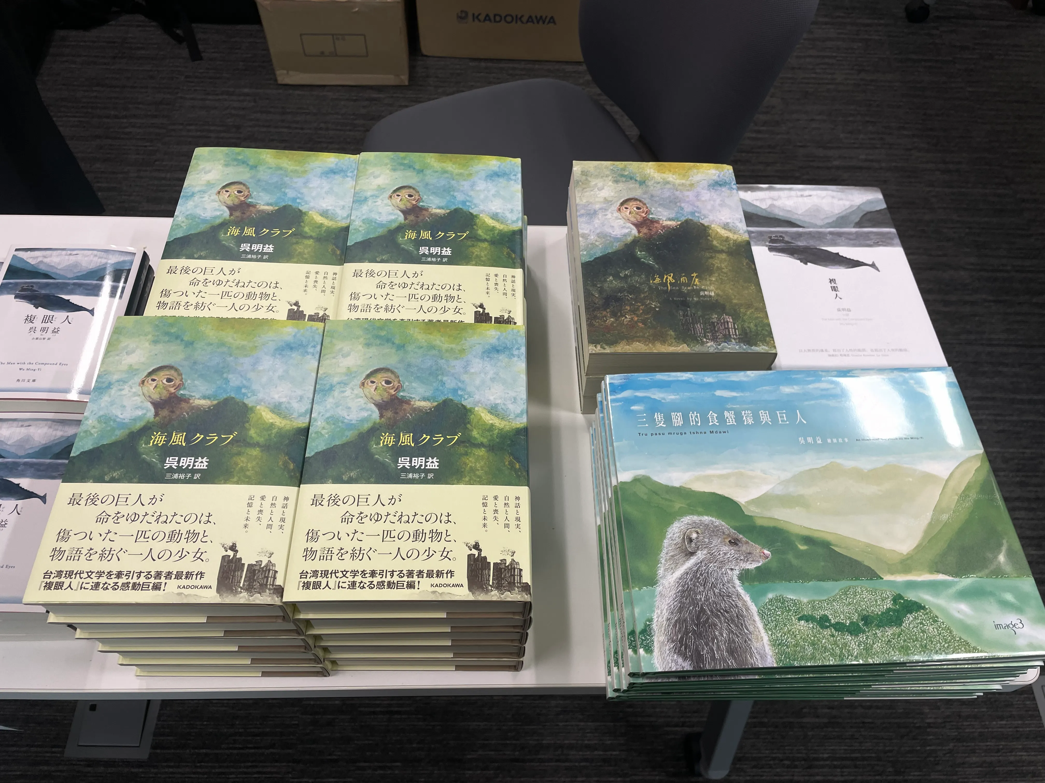 台湾の作家・呉明益と日本の漫画家・五十嵐大介が東京で対談し、文学と漫画の世界を通じて文化的共鳴を示した。台湾文化センター
