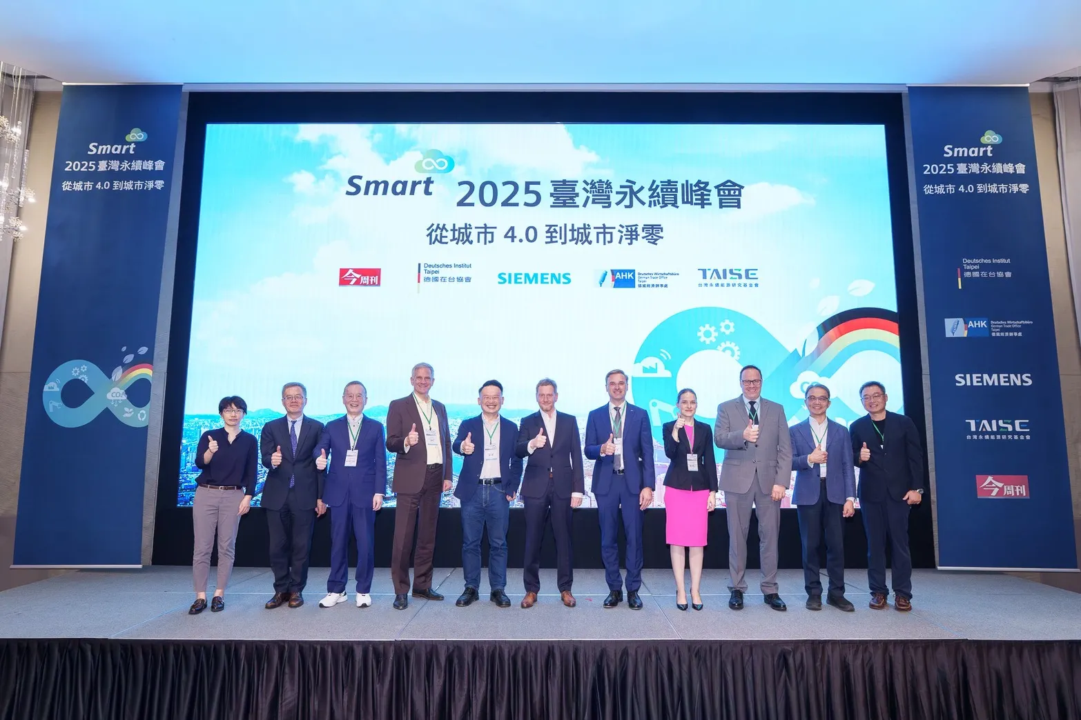 9月30日，(左四起)德國在台協會代表狄嘉信（Karsten Tietz）、桃園市副市長蘇俊賓、德國薩克森邦邦長Michael Kretschmer等人出席「從城市4.0到城市淨零」活動。(西門子提供)