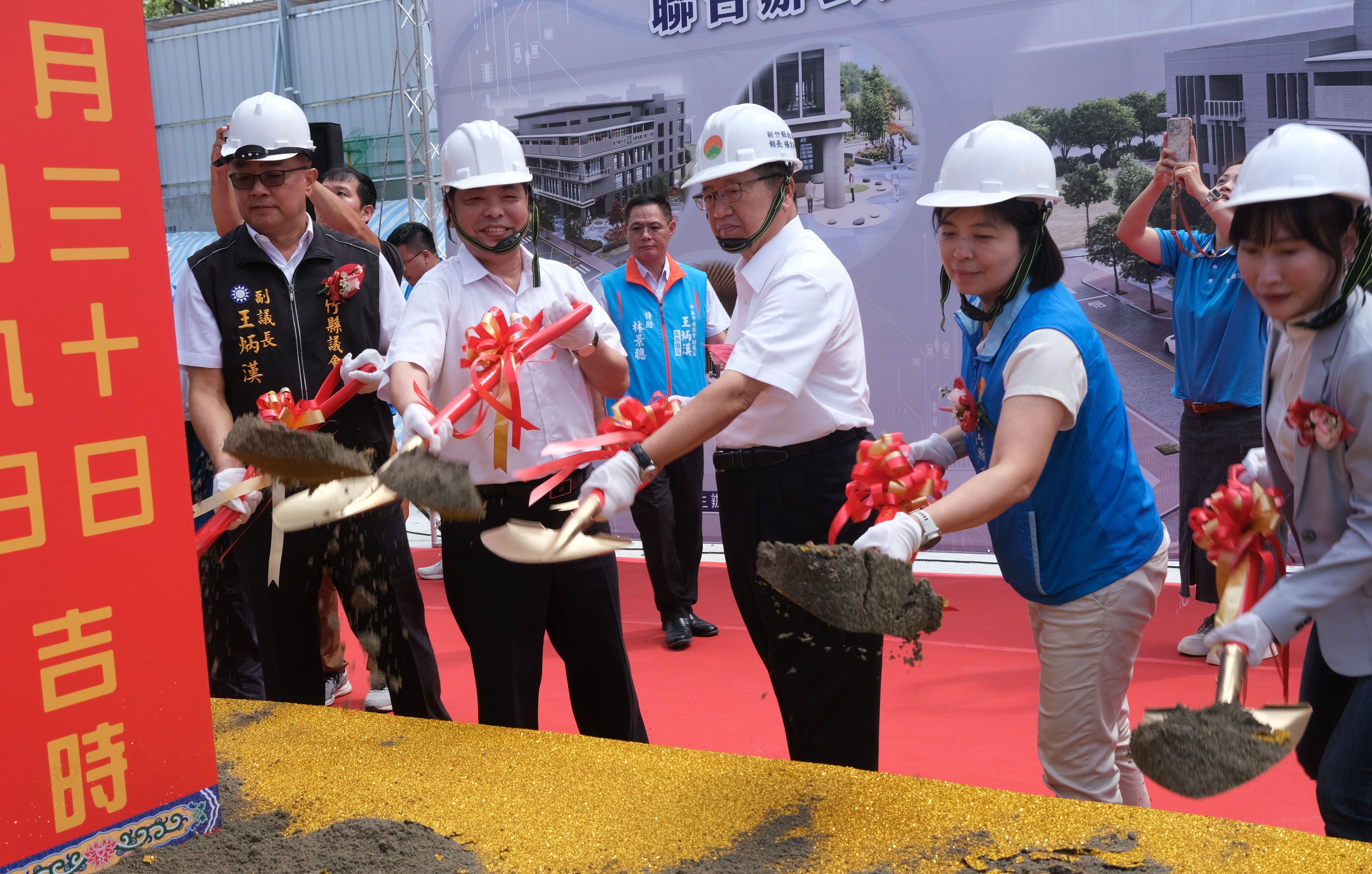 動土儀式由副議長王炳漢（左起）、副縣長陳見賢、縣長楊文科及與會貴賓共同用鏟。（圖／新竹縣政府提供）