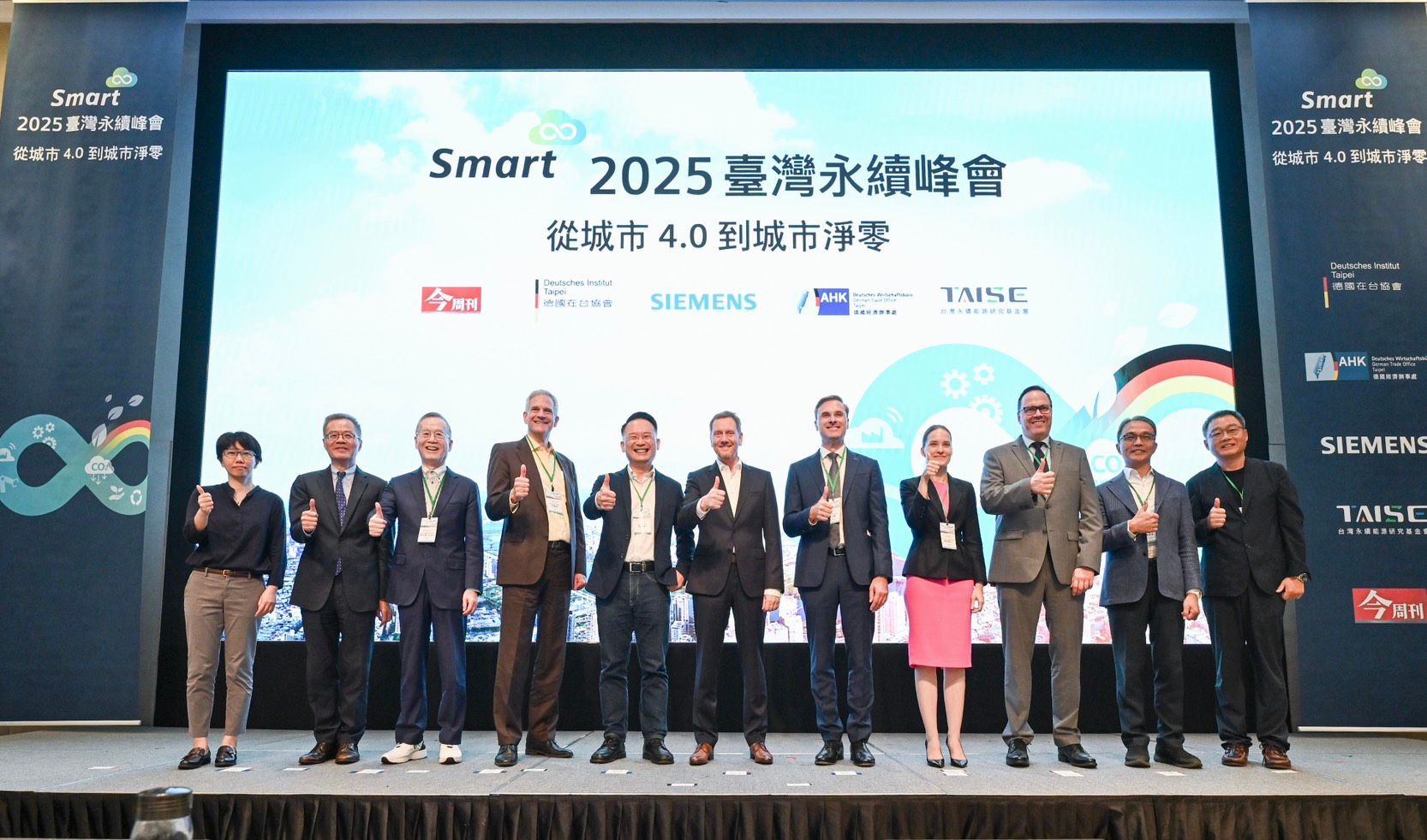 「Smart2025臺灣永續峰會：從城市4.0到城市淨零」活動在台北遠東香格里拉飯店登場。（圖／桃園市政府提供）