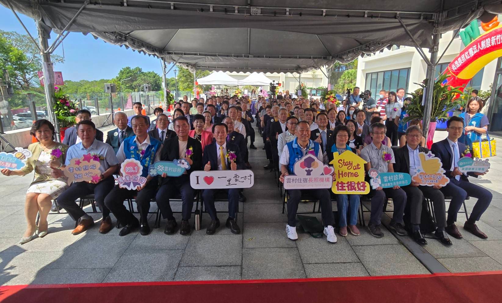 竹苗縣市首長與社會各界賢達踴躍出席，見證雲村住宿長照機構正式對外開放。（圖／方詠騰攝）