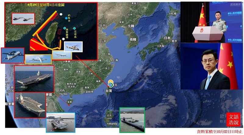 「十一」前夕，共艦增兵反應美台政治動作。（作者提供）