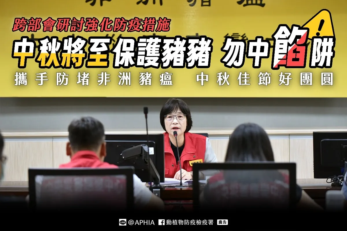 防堵非洲豬瘟，中秋節從海外攜帶、贈送伴手禮要注意。（圖／取自動植物防疫檢疫署）