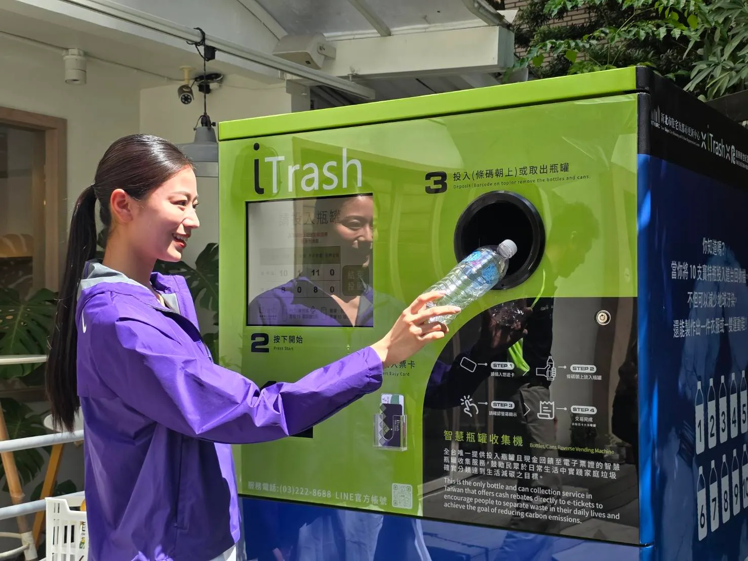 遠東新攜手 iTrash ，持續在全台布點安裝智能回收設備，未來將前進交通據點深入民眾生活圈。（魏鑫陽攝）
