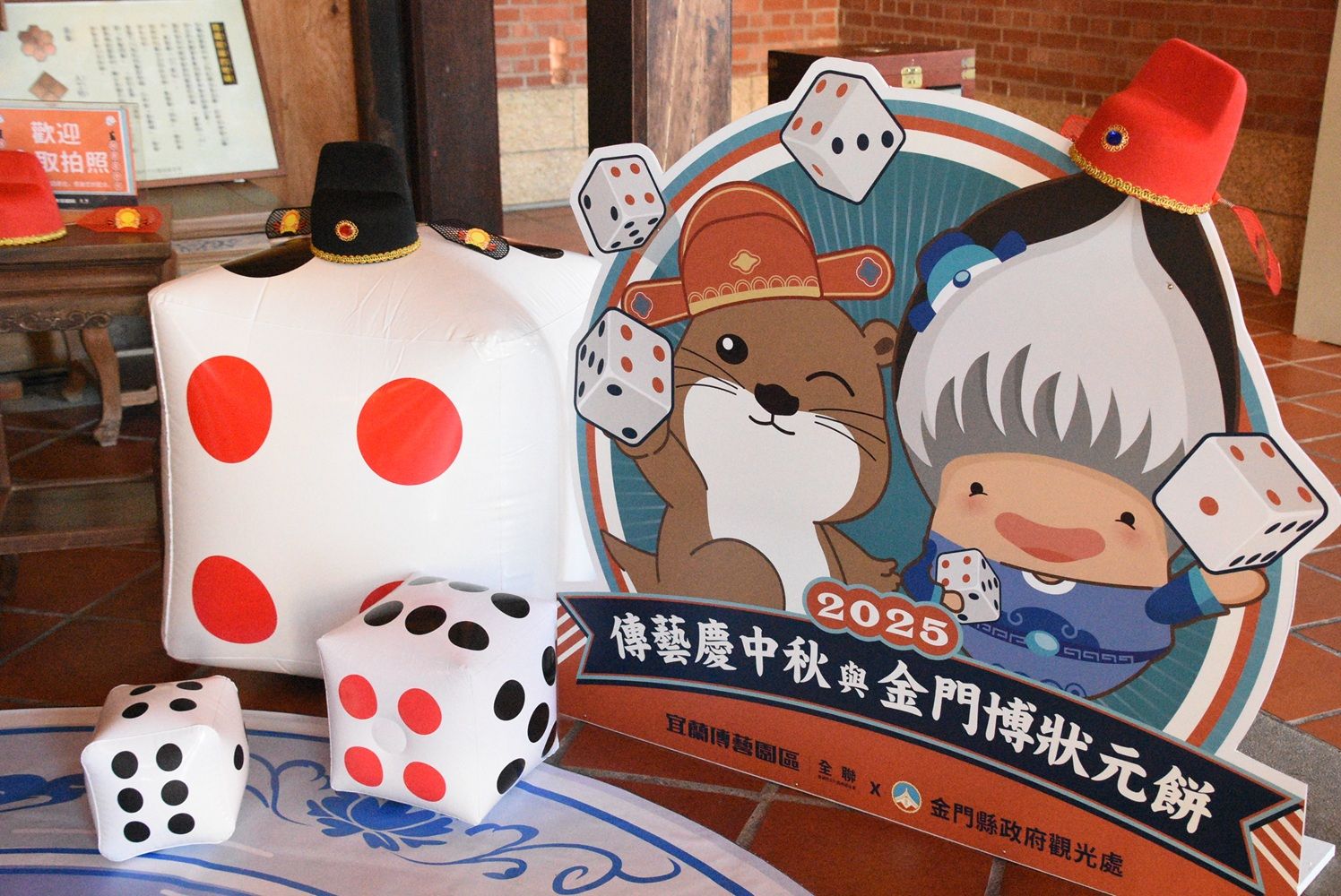 歡慶中秋，與狀元們吟詩作對，成功與狀元對答出中秋、月亮等詩詞即可獲得月餅一份，一日限量30份，送完為止。（圖／全聯善美的文化藝術基金會提供）