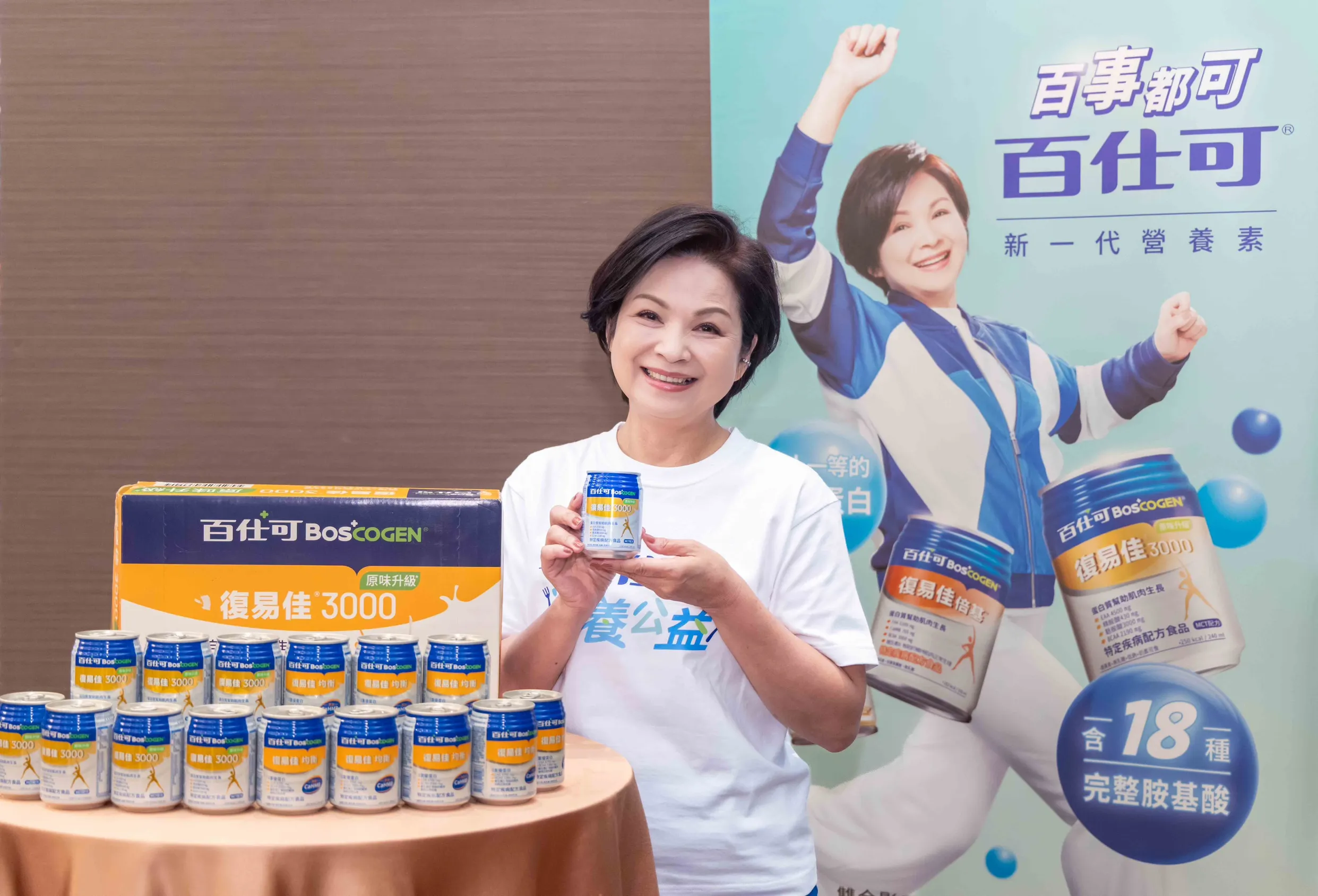圖5：百仕可營養公益大使楊貴媚感動響應「百仕可營養公益平台」！真情喊話：盼用營養翻轉長輩健康人生！（圖／百仕可）