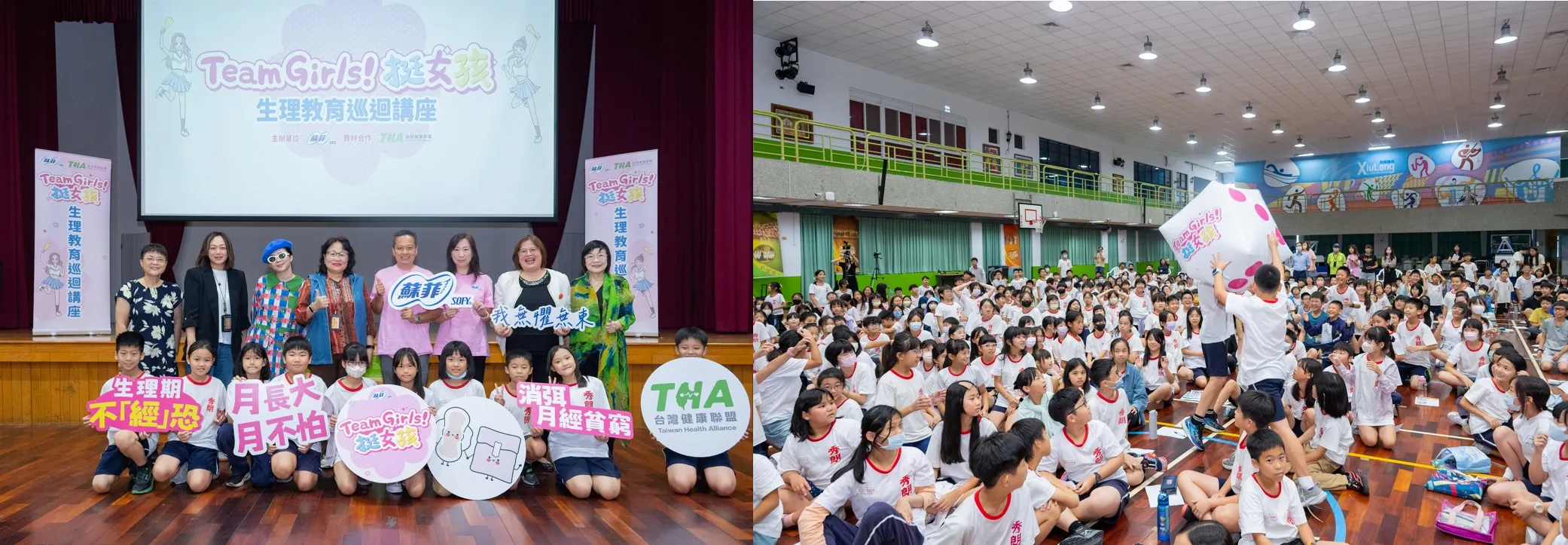 「蘇菲Team Girls!挺女孩校園公益計畫」深入校園巡迴，幫助青春期學生了解正確心理教育，讓孩子無懼無束自在成長，希望透過「蘇菲Team Girls!挺女孩校園公益計畫」，打破長期以來對月經的迷思與禁忌，讓每一位孩子都能自信地面對成長變化。