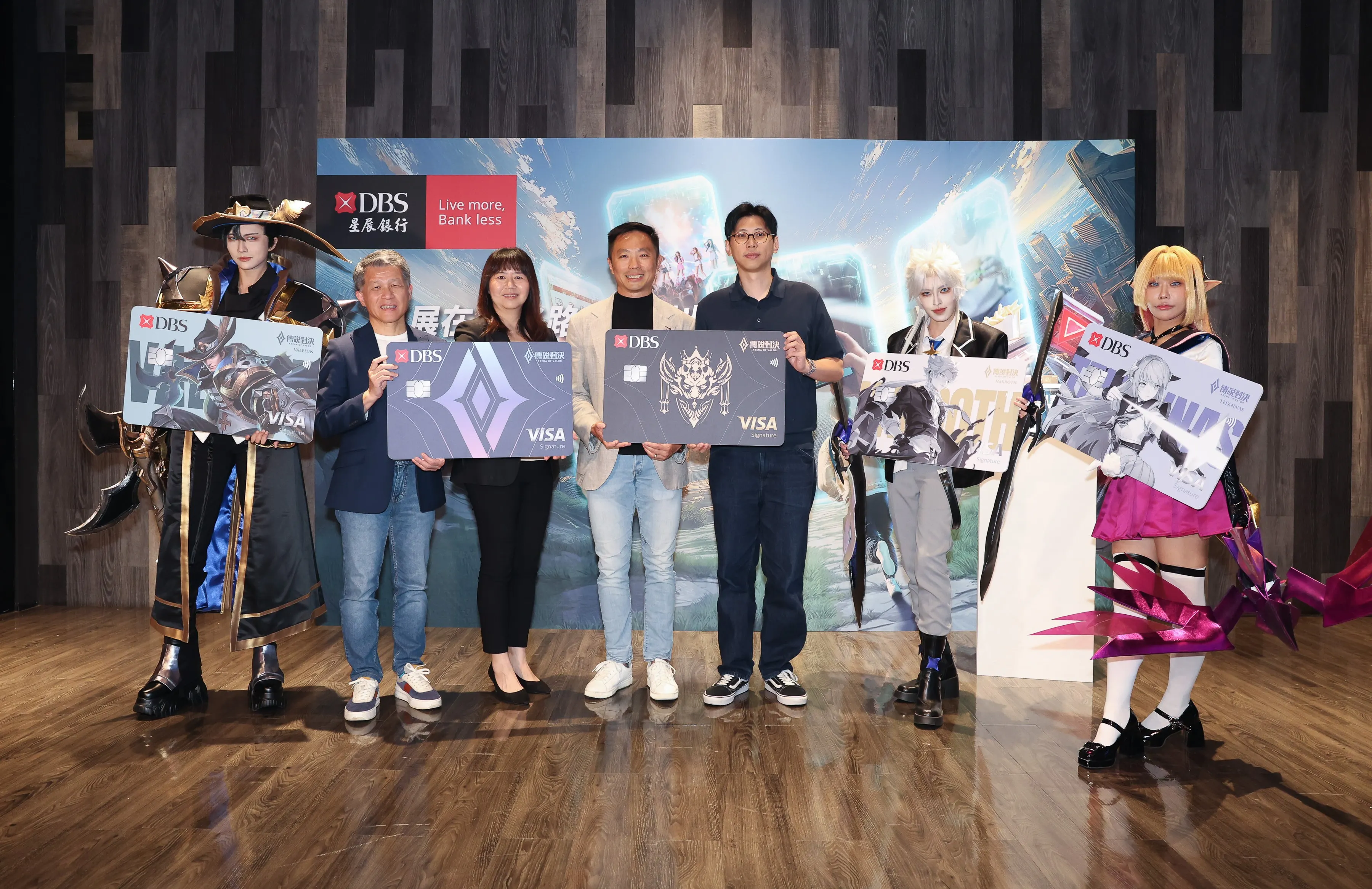 星展銀行（台灣）今日隆重宣布正式攜手全球熱門手遊《Garena 傳說對決》，重磅推出市場矚目的「星展傳說對決聯名卡」，象徵星展銀行積極擁抱年輕世代（圖_星展銀行提供)。