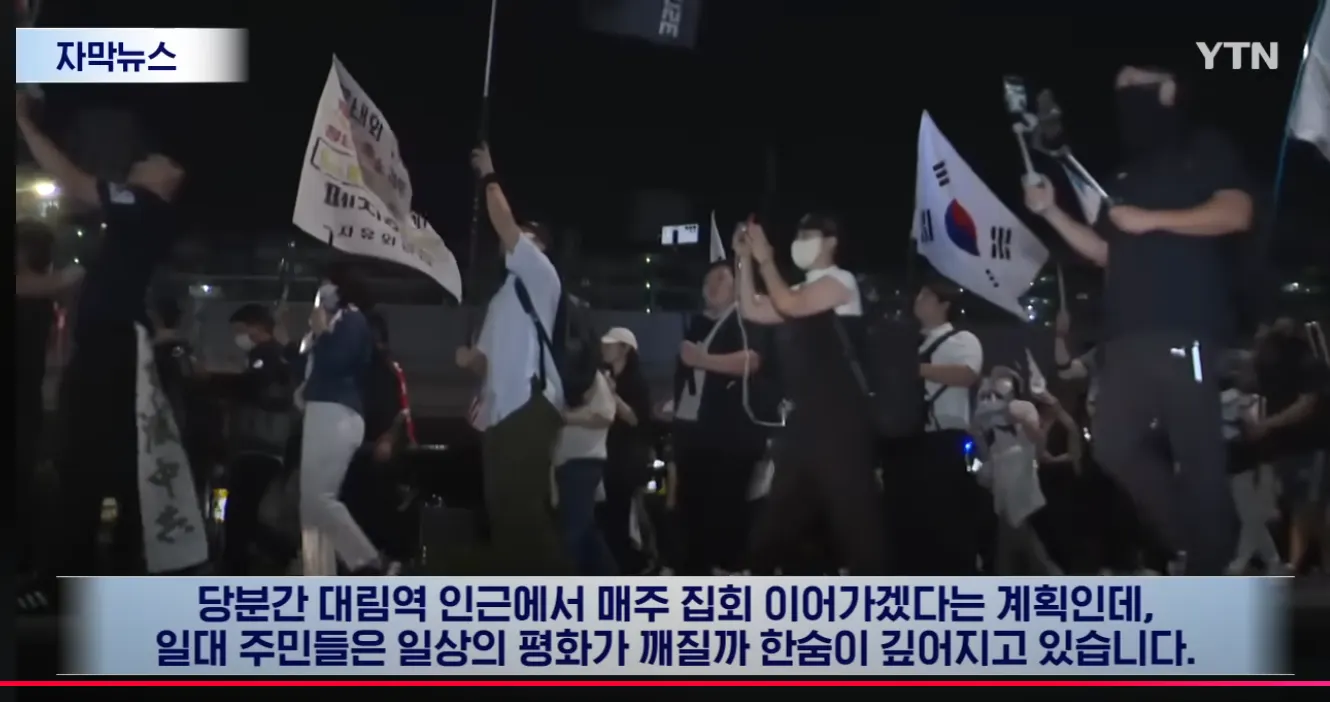 南韓首爾街頭過去一個月以來，出現多次專門「反中」的示威集會。（翻攝自YTN新聞影片）