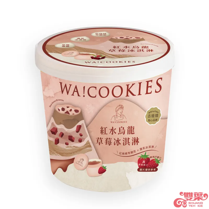 近期受到許多網友喜愛的冰品，古娃娃系列 WA!COOKIES的紅水烏龍草莓冰淇淋。（圖／取自雙葉食品官網）