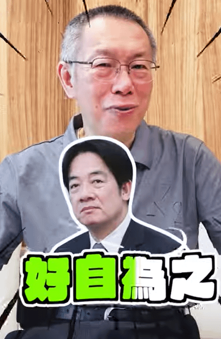 20251003-中秋連假前夕，民眾黨柯文哲釋出短影片。（取自柯文哲YT）