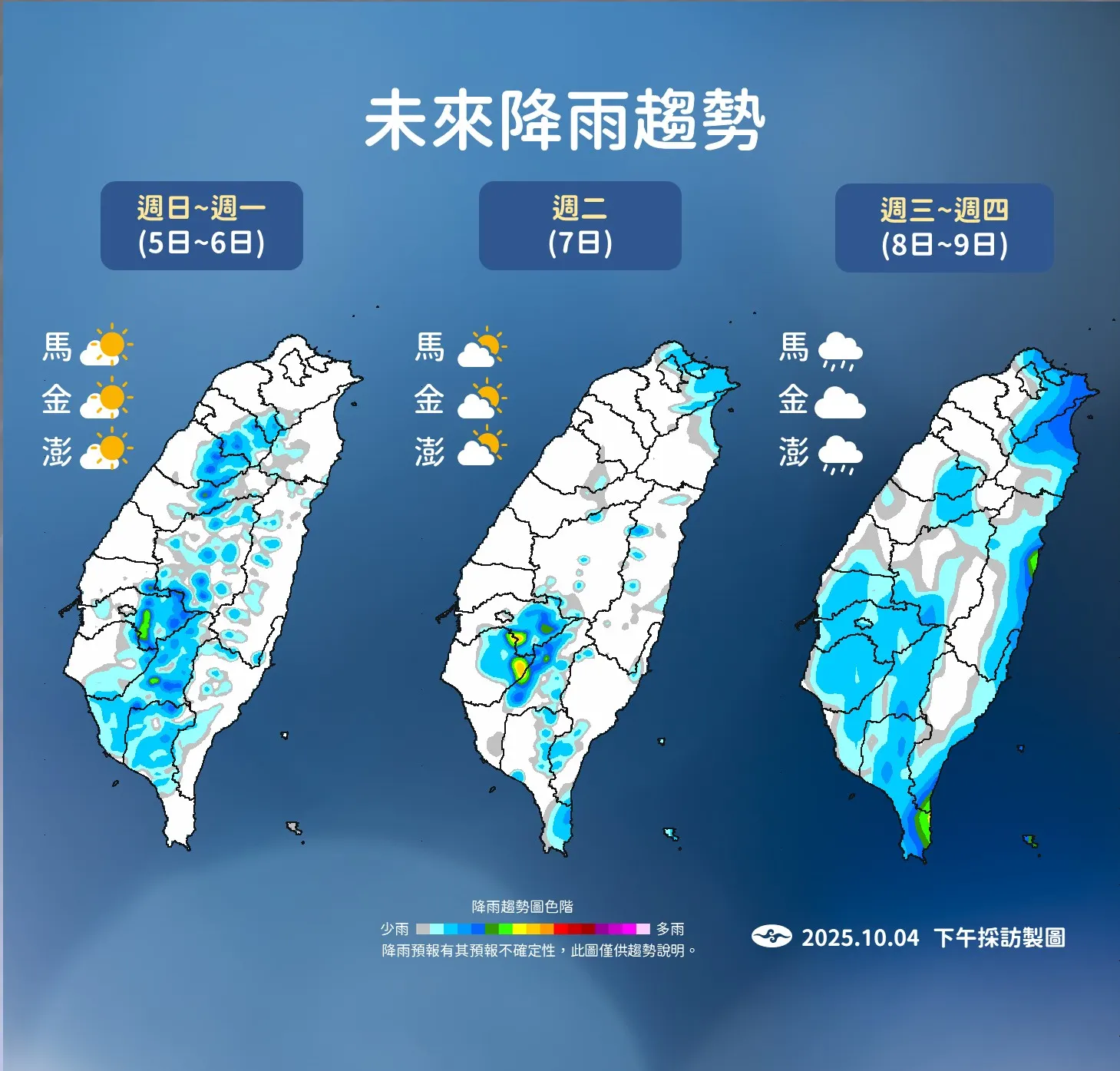 未來降雨趨勢。(圖/氣象署提供)