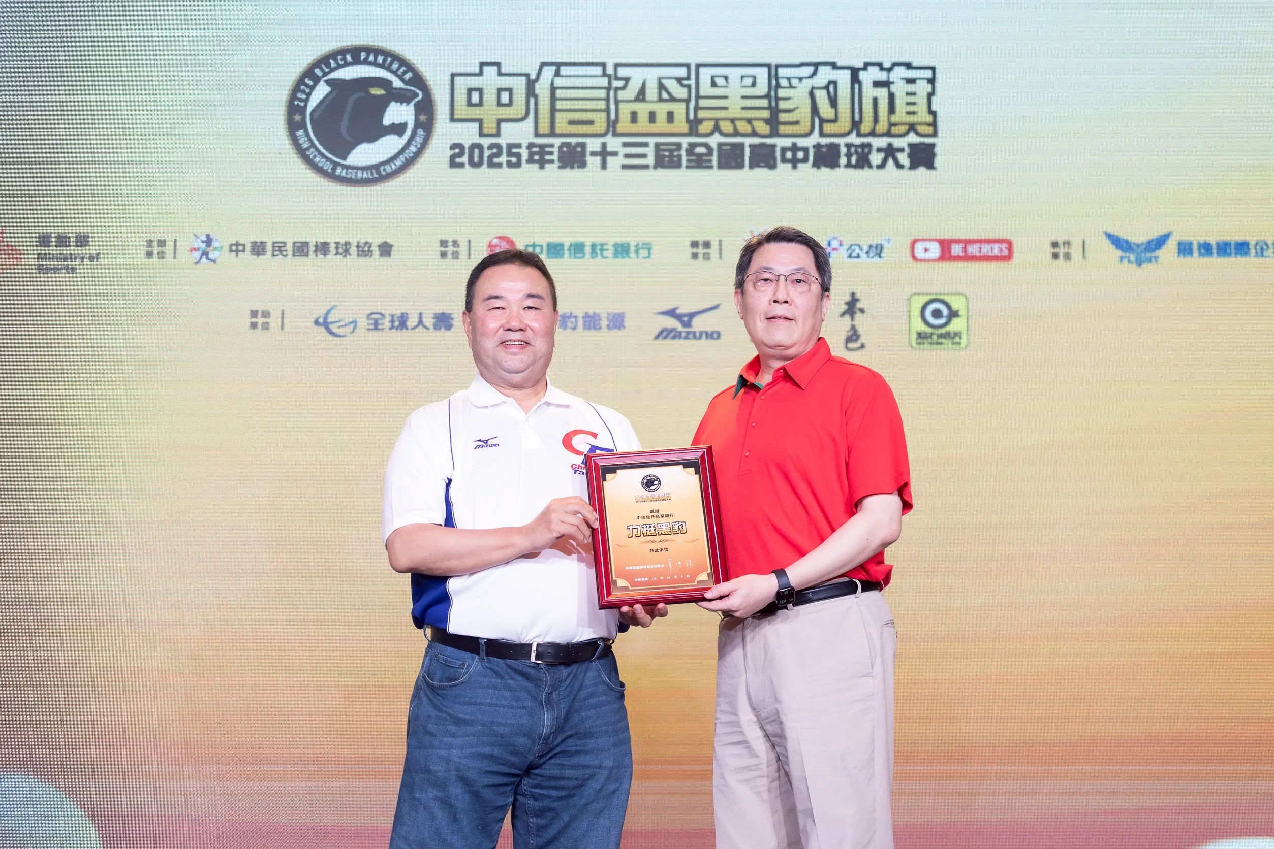 第十三屆中信盃黑豹旗記者會暨抽籤大會今（5）日舉行，中華棒協副理事長趙士強（左）特別致贈感謝狀予中國信託金控主任秘書陸麟錚（右）。／中華棒協提供