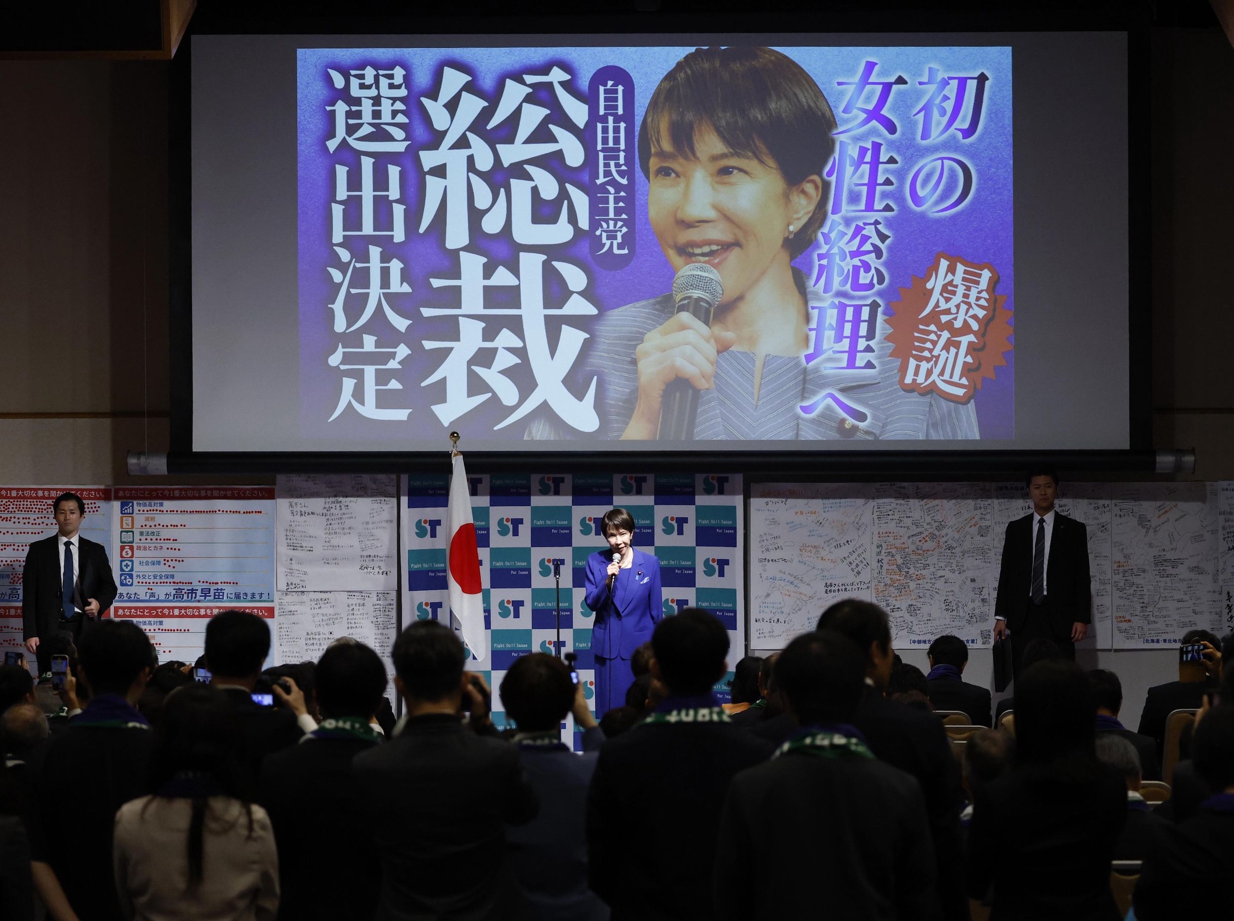2025年10月4日、高市早苗が自民党総裁選挙後に演説を行っている。（美聯社）